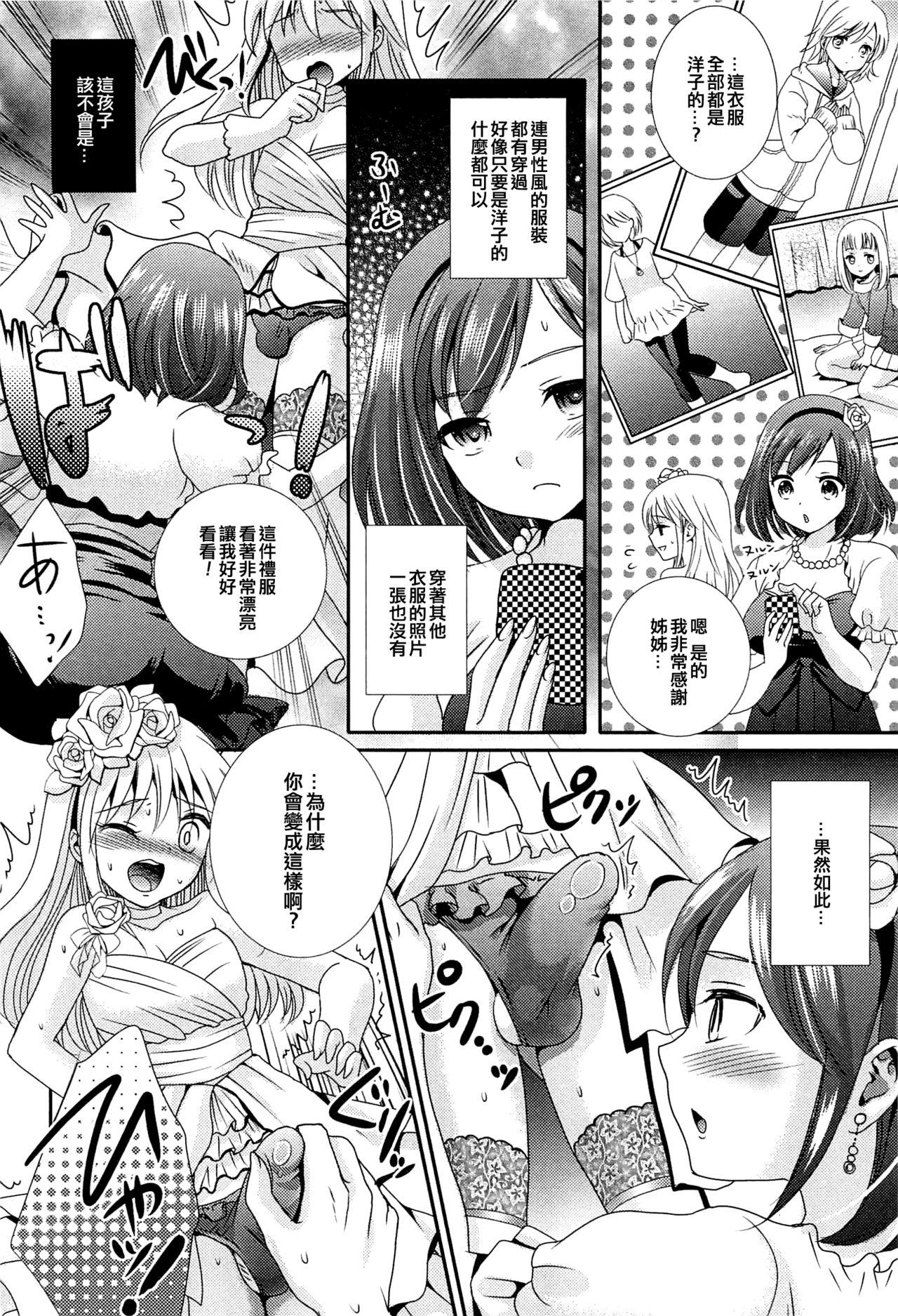 Whore Boku no Wedding Dress Gape - Page 4