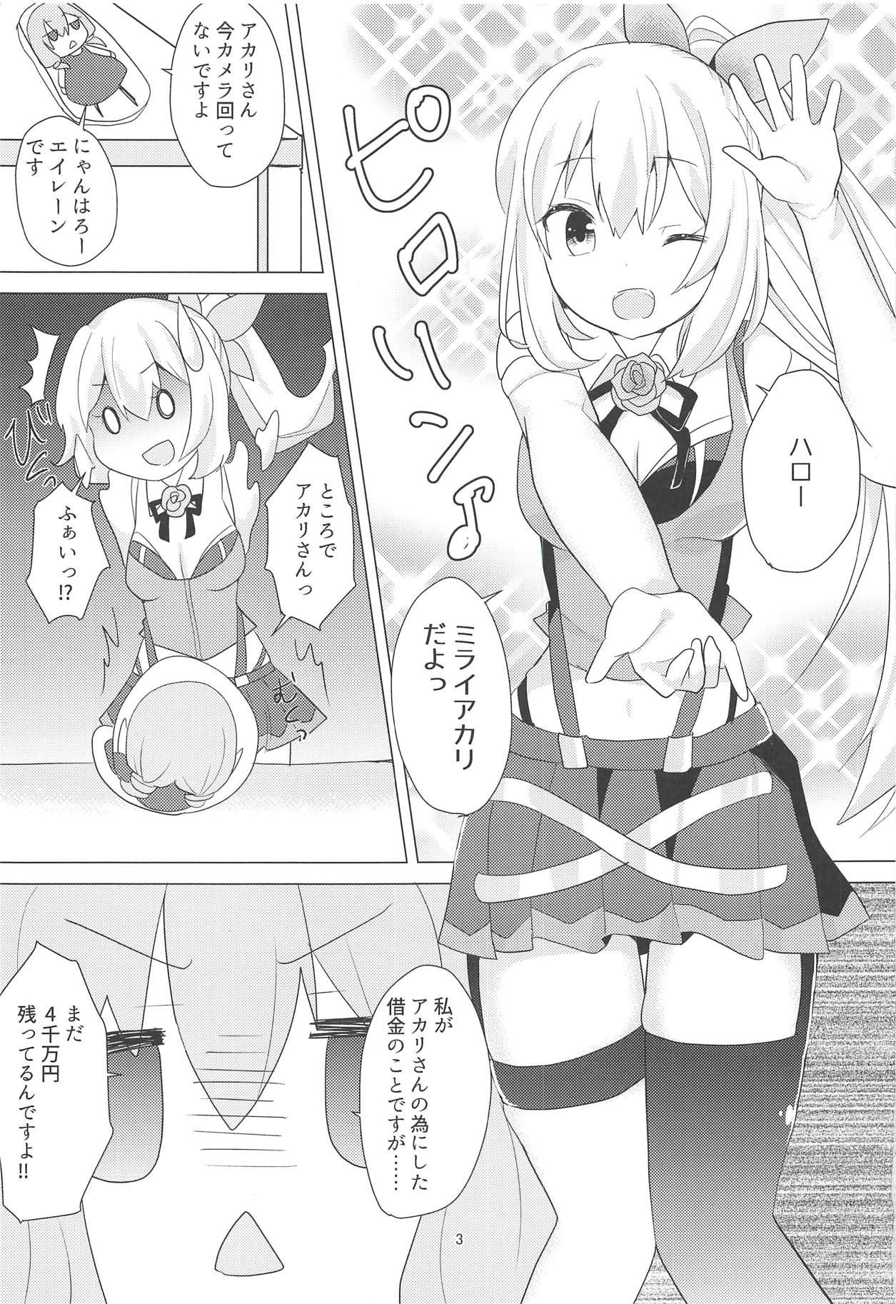 Rough Sex Akari-chan no Shakkin Hensai Keikaku Argentino - Page 2