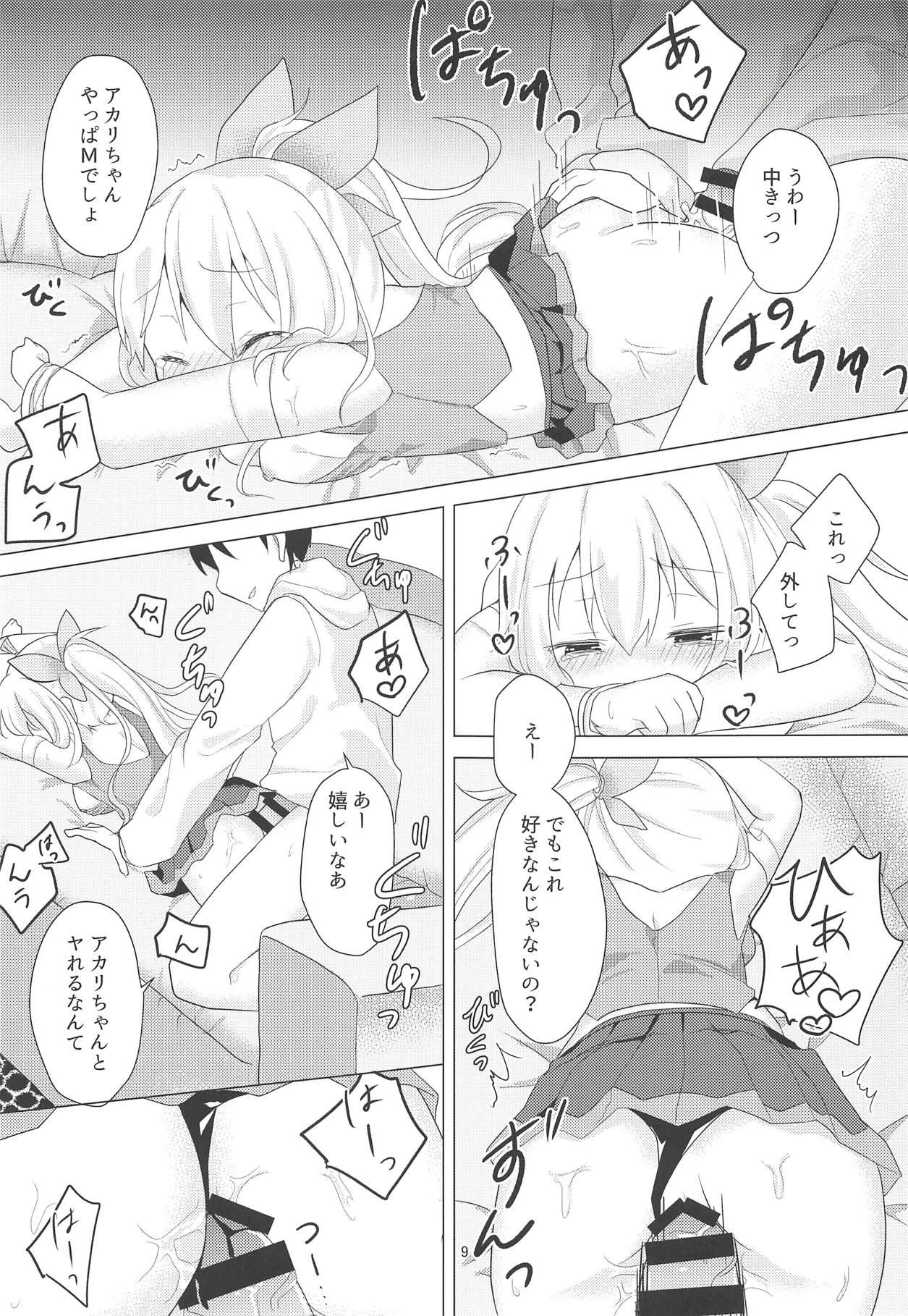 Ball Licking Akari-chan no Shakkin Hensai Keikaku Verga - Page 8