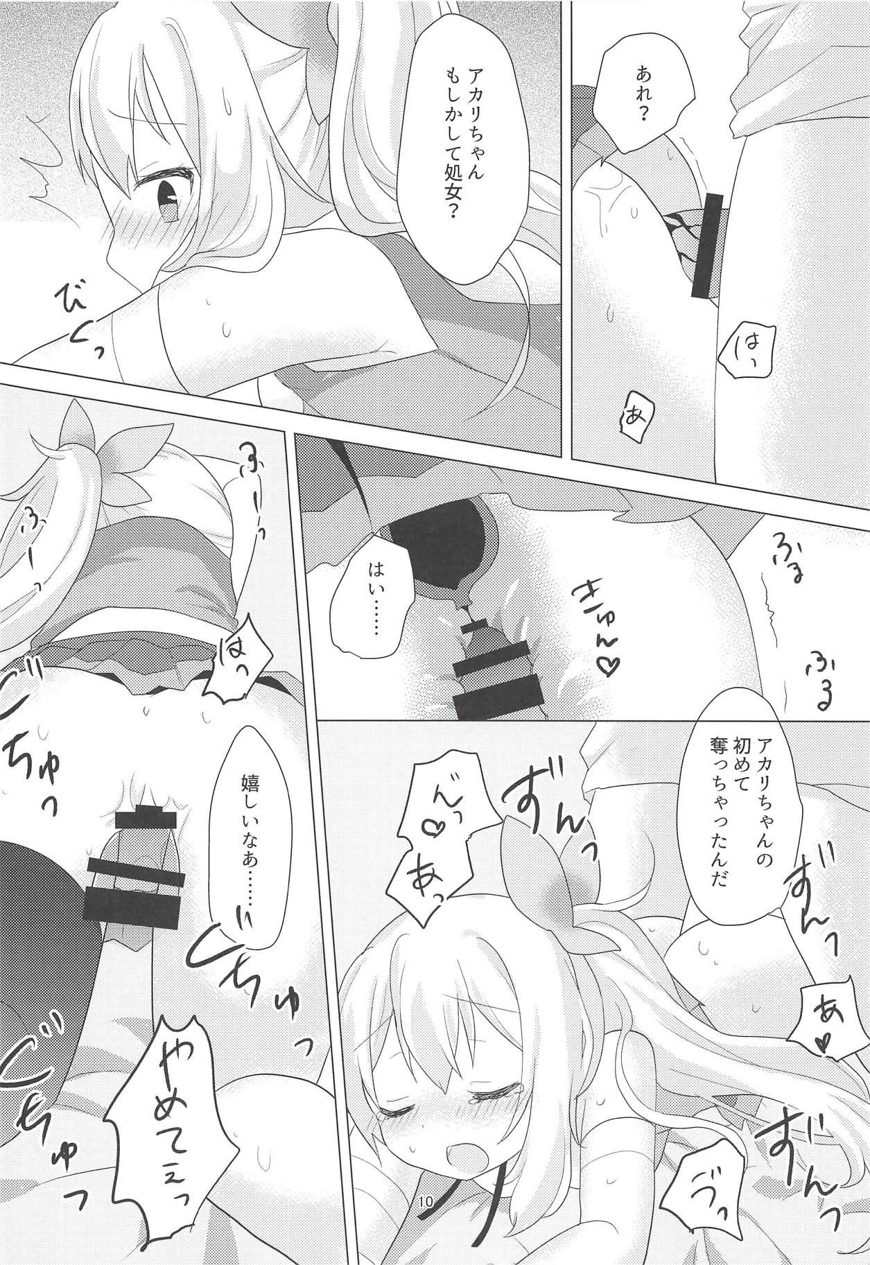 Ball Licking Akari-chan no Shakkin Hensai Keikaku Verga - Page 9