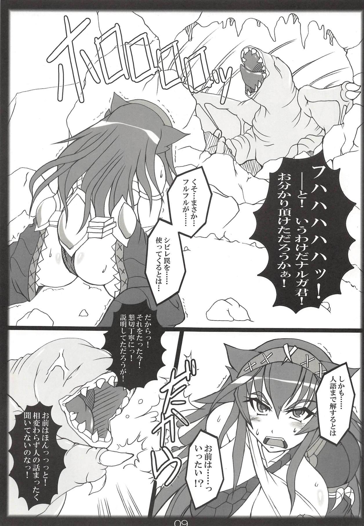 Cut Nar x Mon F - Monster hunter Asslicking - Page 8