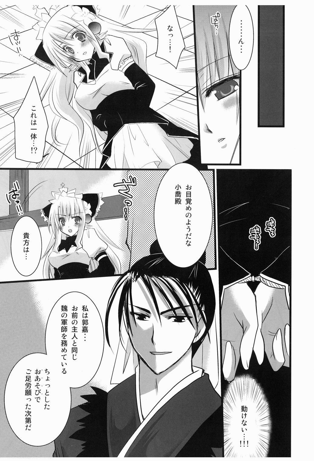 Smooth Kakou Renbaku - Sangokushi taisen Role Play - Page 6