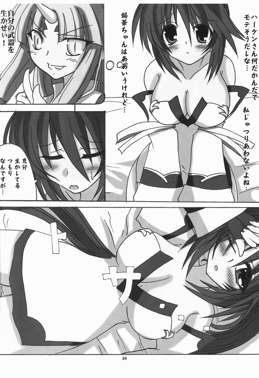 Amature Unlimited Kaguya-san. - Endless frontier Gay College - Page 3