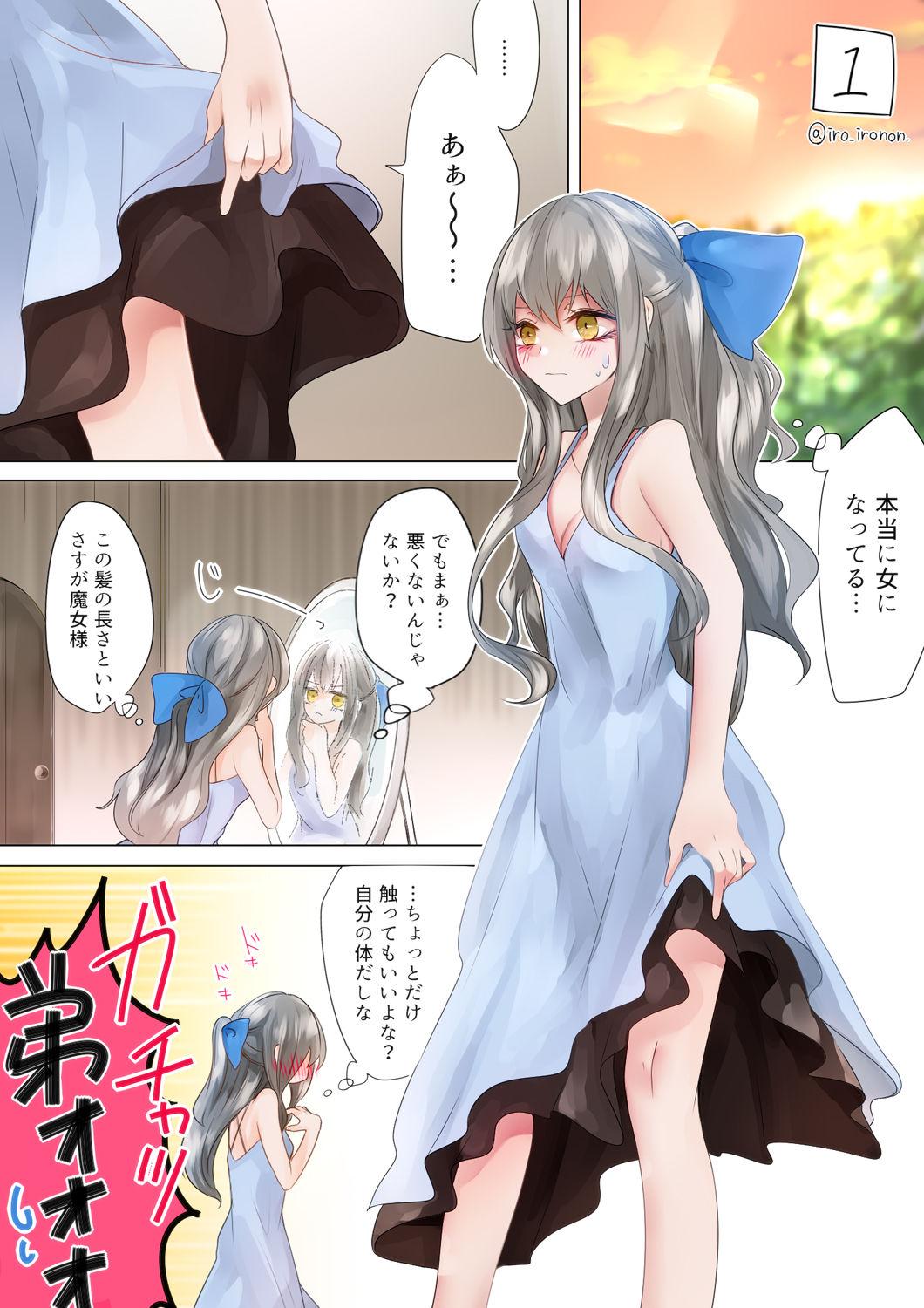 Analplay 魔女様と兄弟 Big Ass - Page 11