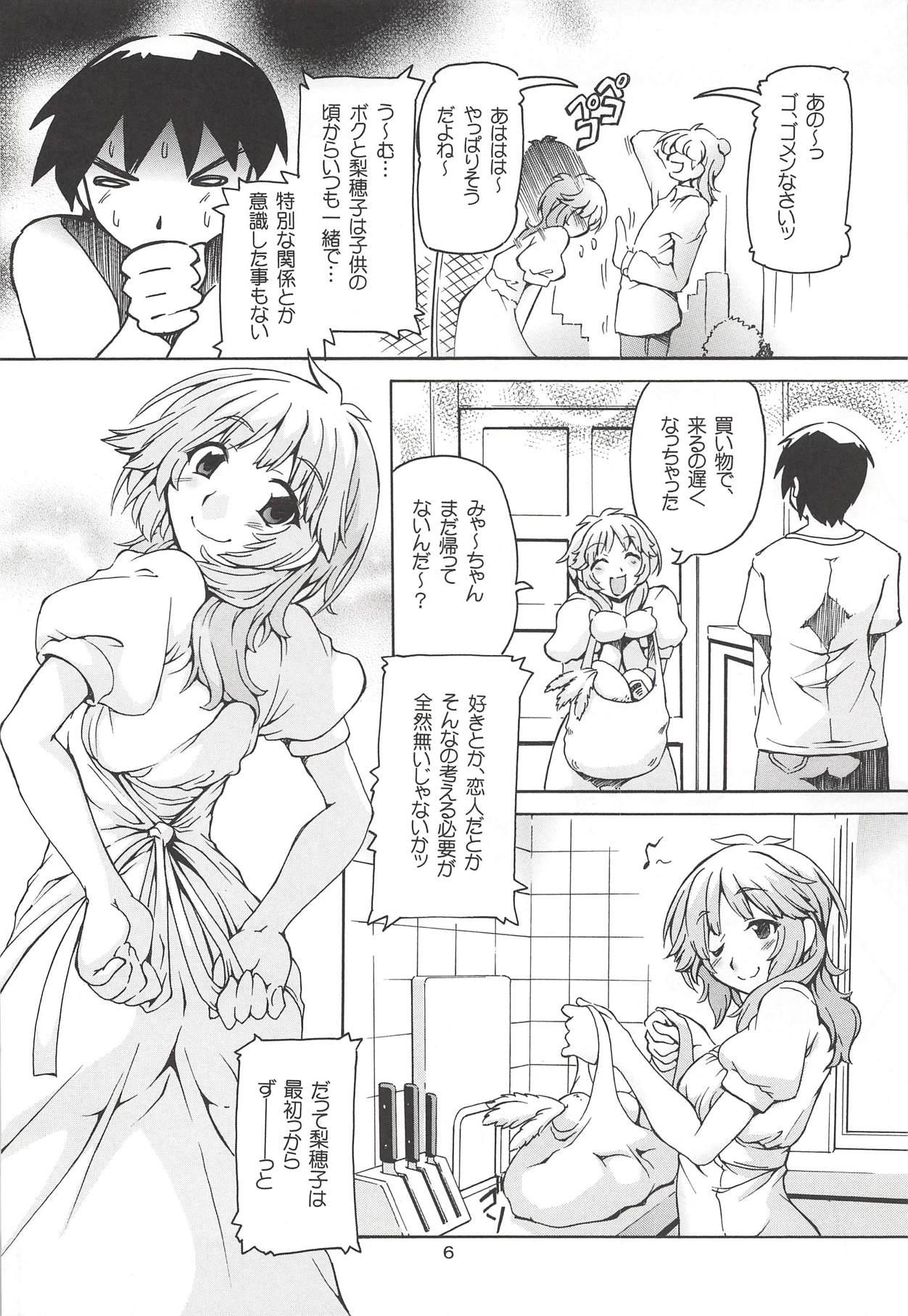 Hidden Cam Gamimoto Sakurai Rihoko - Amagami Cut - Page 5