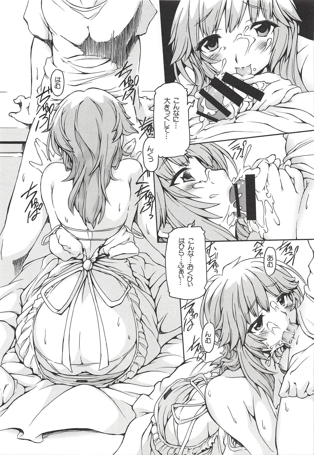 Fat Gamimoto Sakurai Rihoko - Amagami Gay Oralsex - Page 8