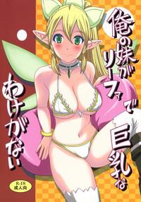 Sucking Dick Ore No Imouto Ga Leafa De Kyonyuu Na Wake Ga Nai | There's No Way My Little Sister Could Have Such Giant Breasts Sword Art Online 3Rat 1