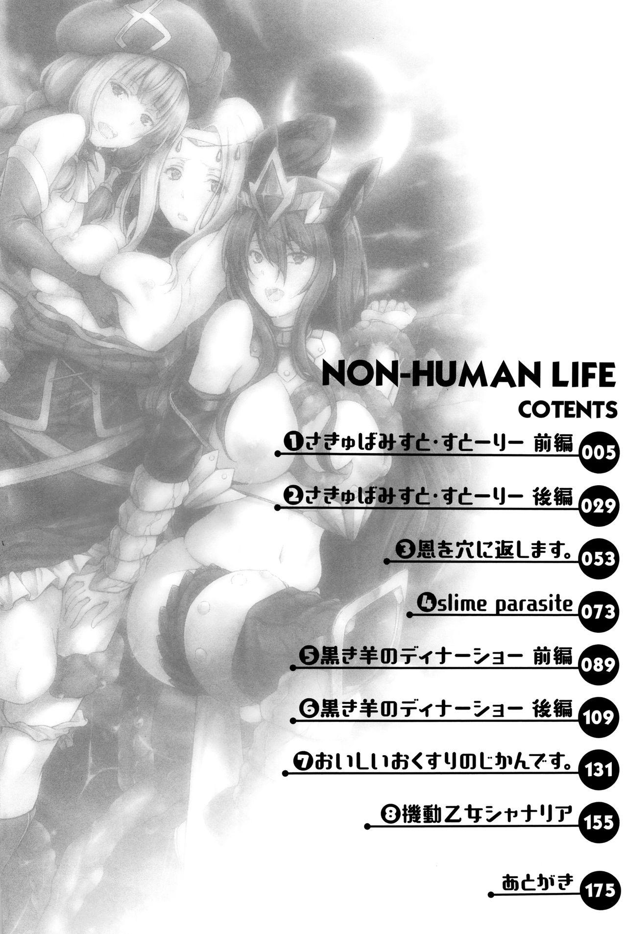 Creamy [Kimura Neito] Non-Human Life Ch.1-4 [English] {Doujins.com} Spy - Page 4
