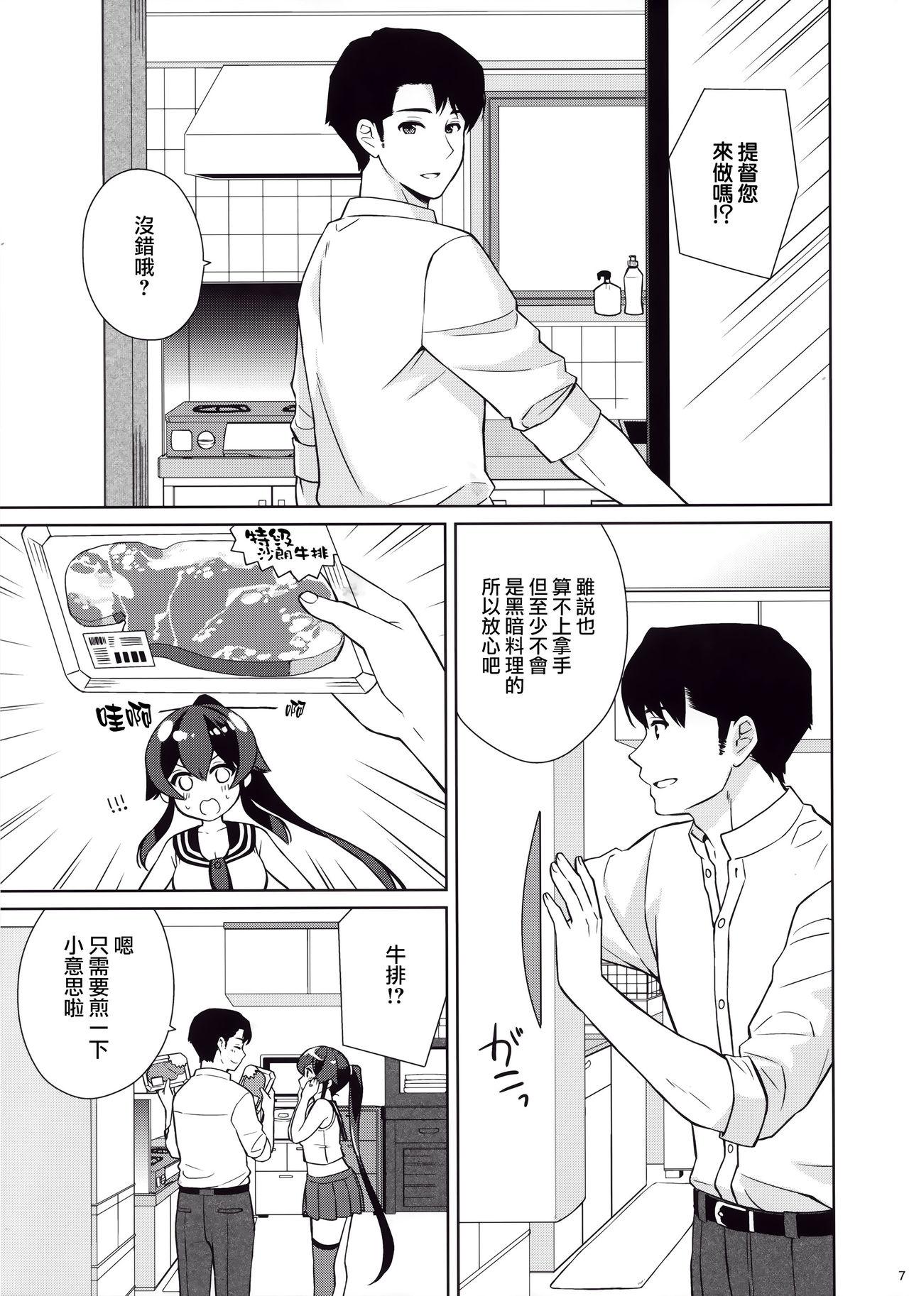 Blowjob Keijun Yahagi wa Koi o Shita. Ge - Kantai collection Alone - Page 6