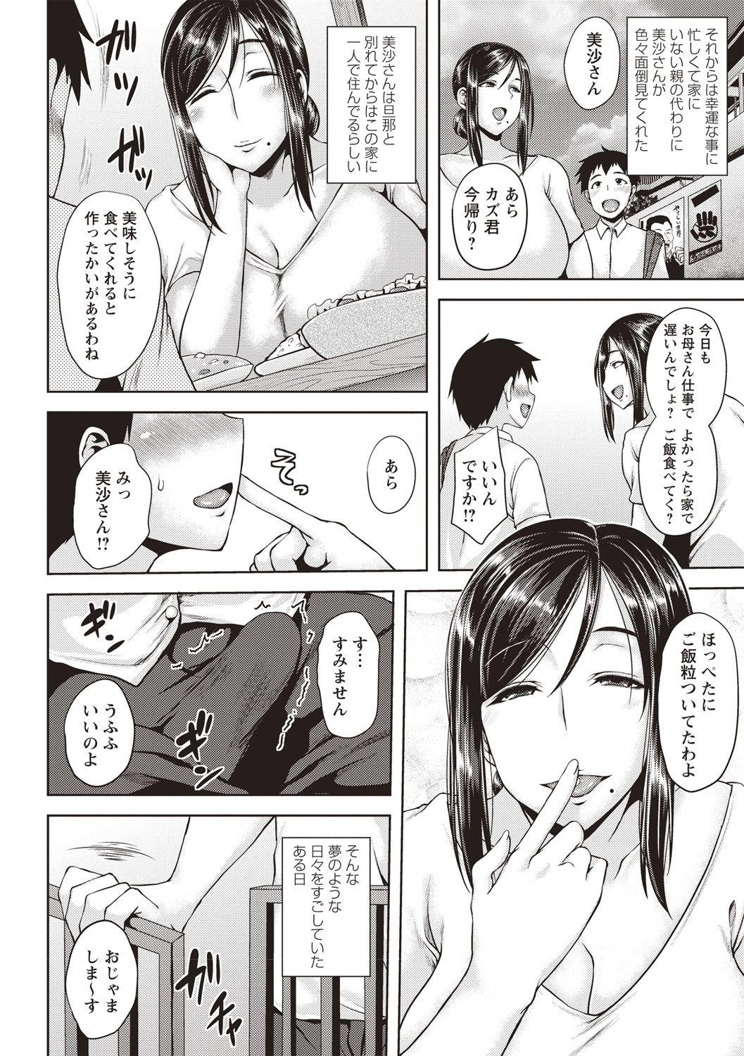 People Having Sex Iyarashi Chijo Onee-san Gozando - Page 7