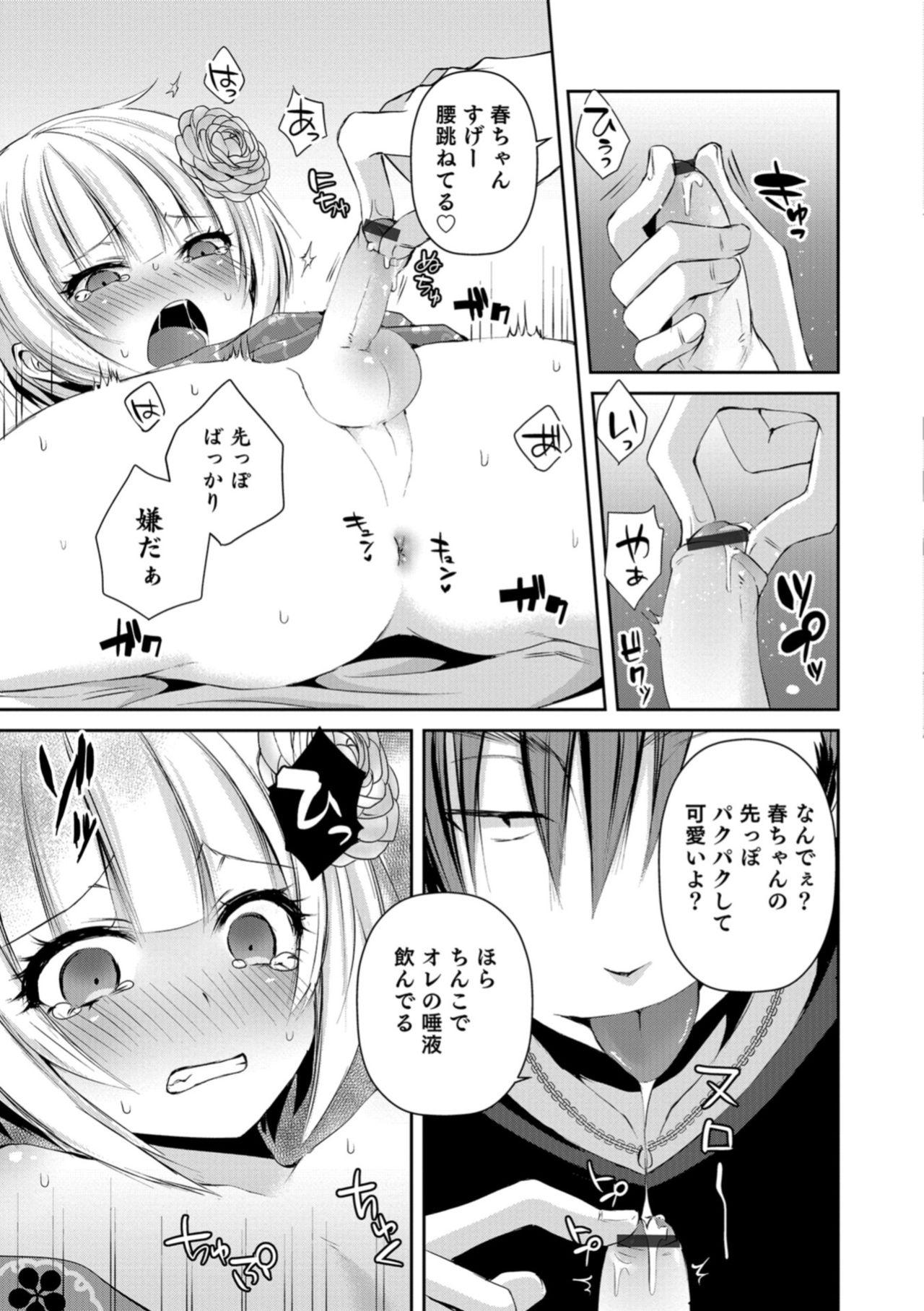 India Otokonoko HELL'S GATE #02 Gagging - Page 11