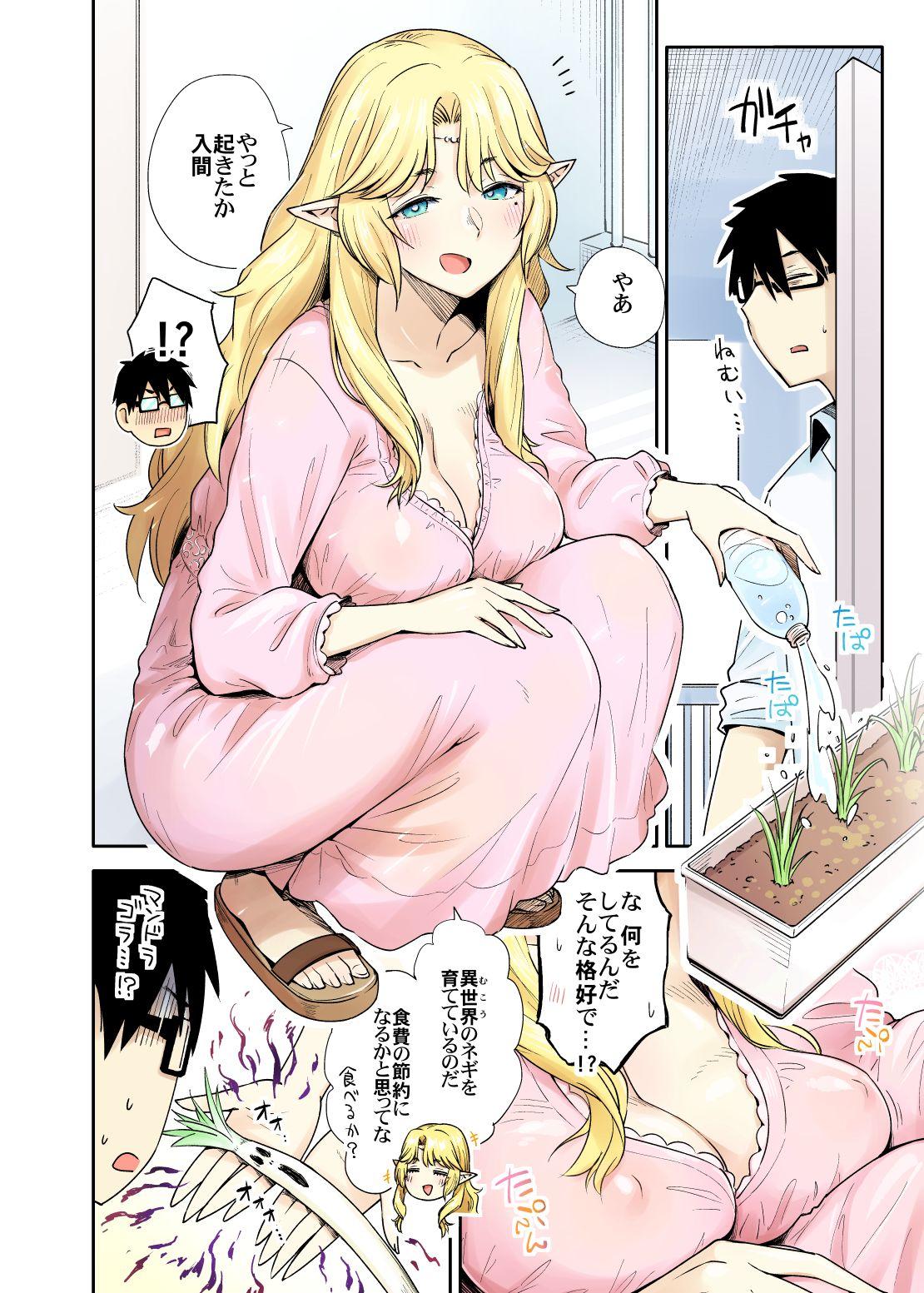 Gag Rinjin Elf Manga - Original Lady - Page 3