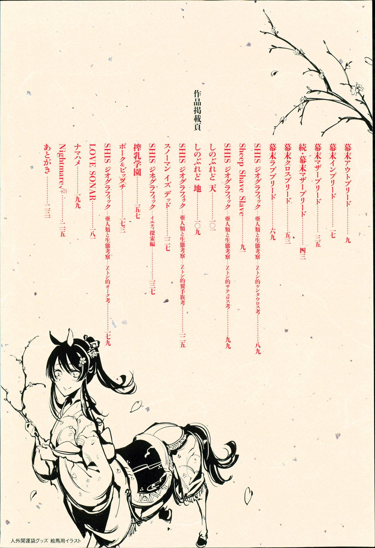 Ink Konna Karada de Ii no Nara Sucking Dick - Page 13