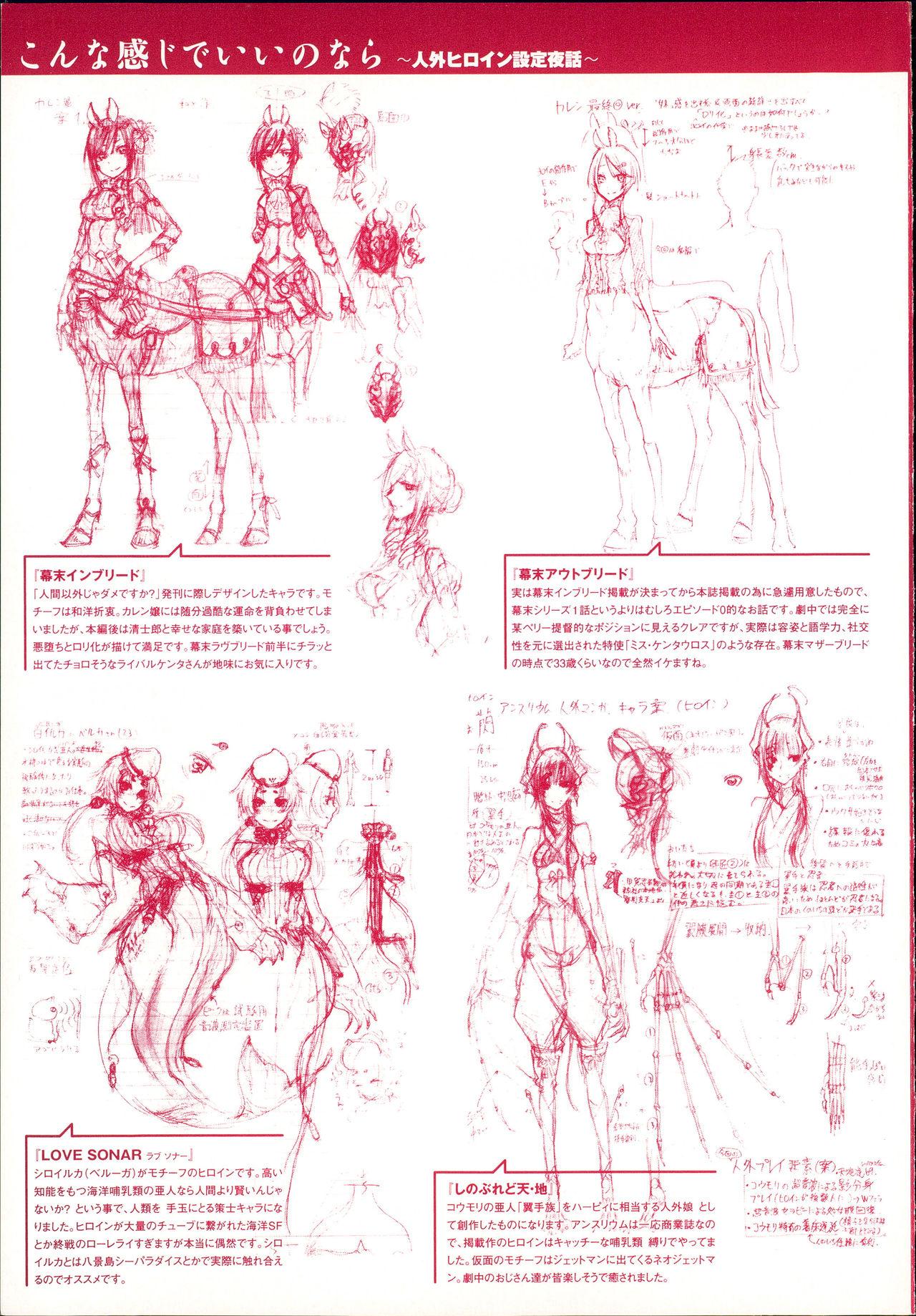Gay Public Konna Karada de Ii no Nara Gay Toys - Page 4