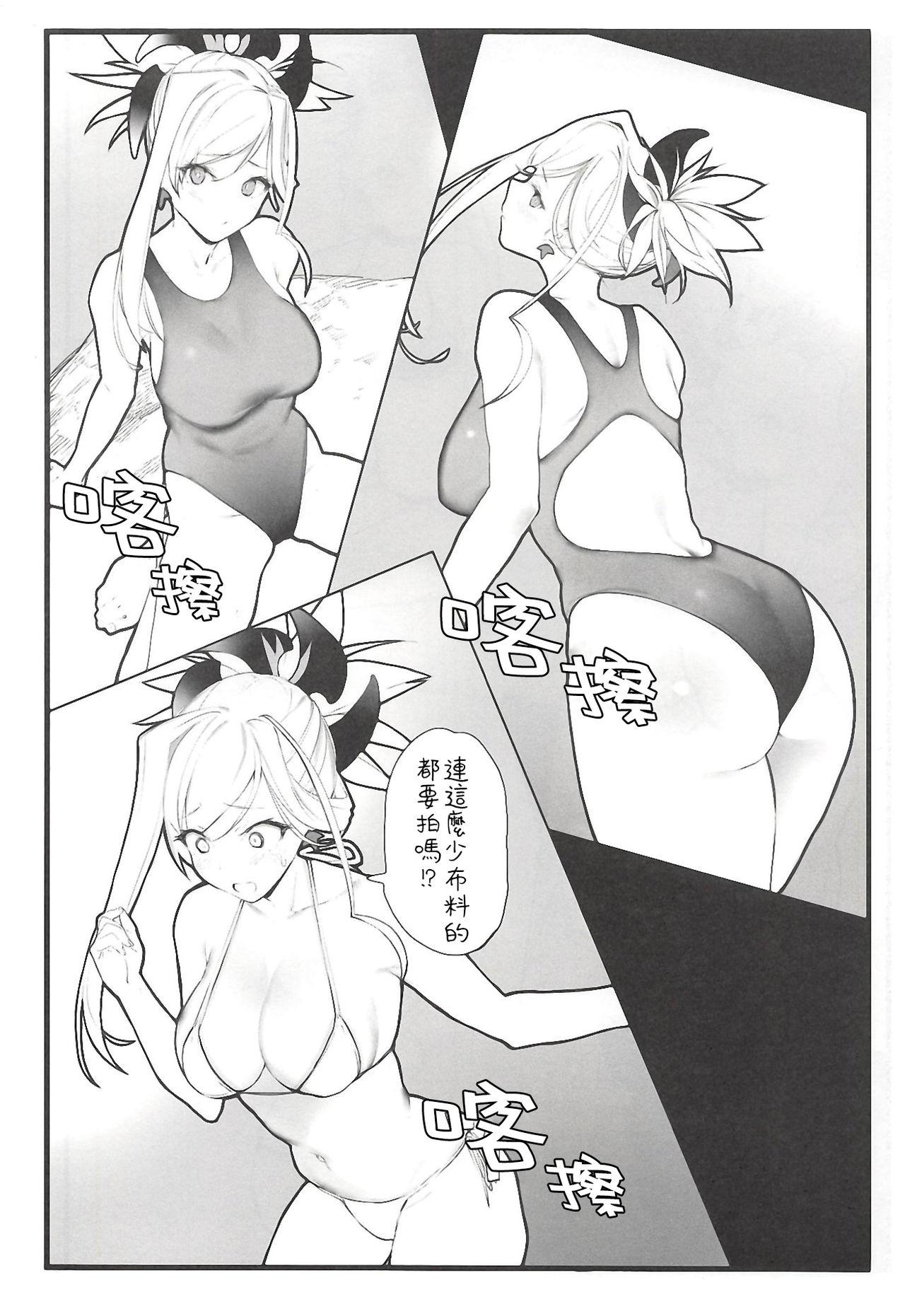 Wet Musashi-chan no Hon - Fate grand order Grandmother - Page 7