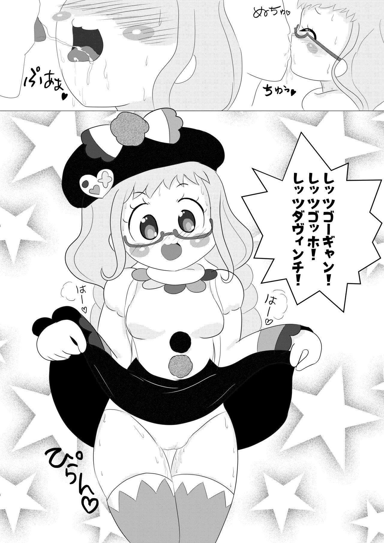 Porra DA♥VINCI♥Scramble!! - Pripara Dad - Page 5