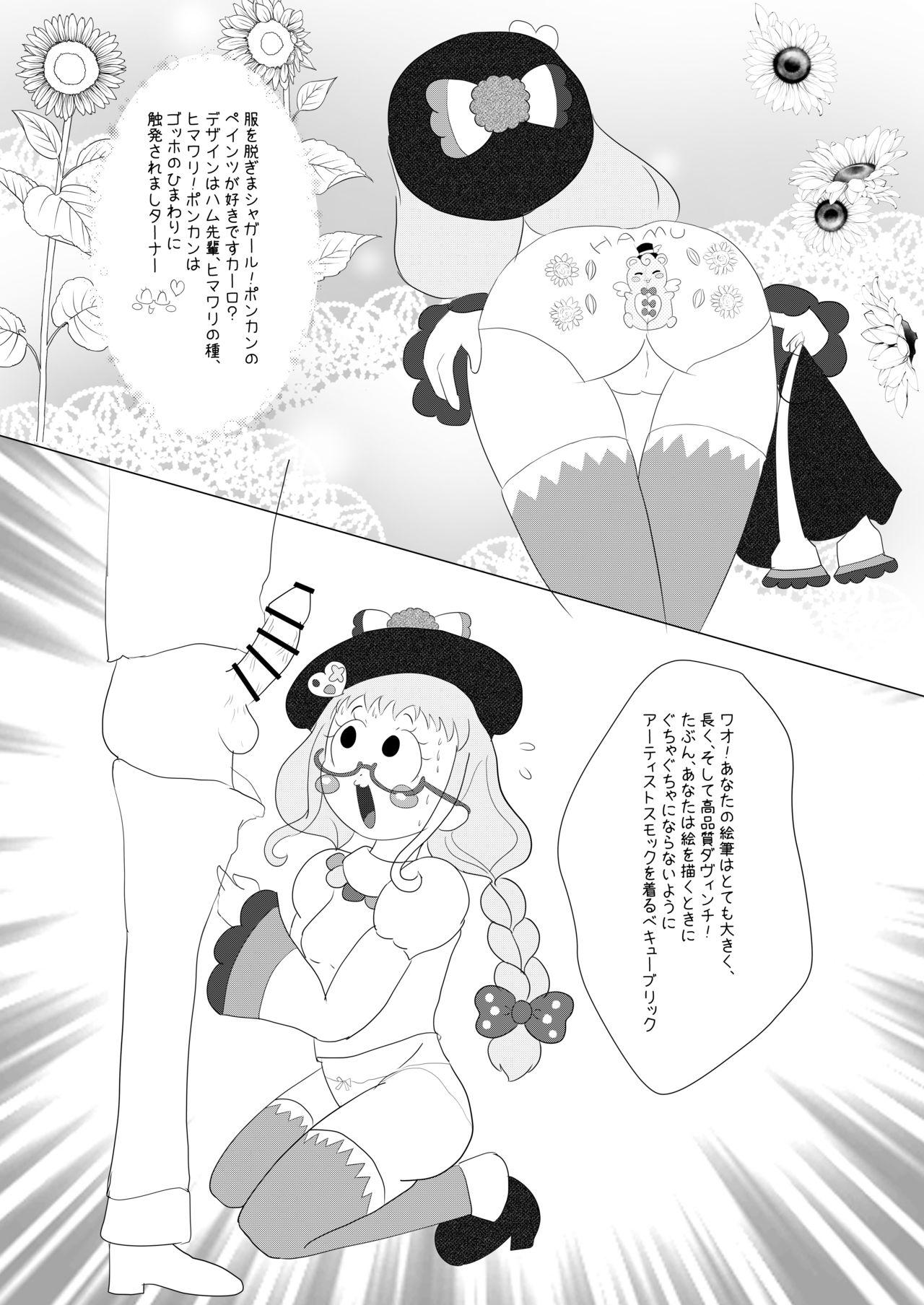 Sex Party DA♥VINCI♥Scramble!! - Pripara Butthole - Page 6