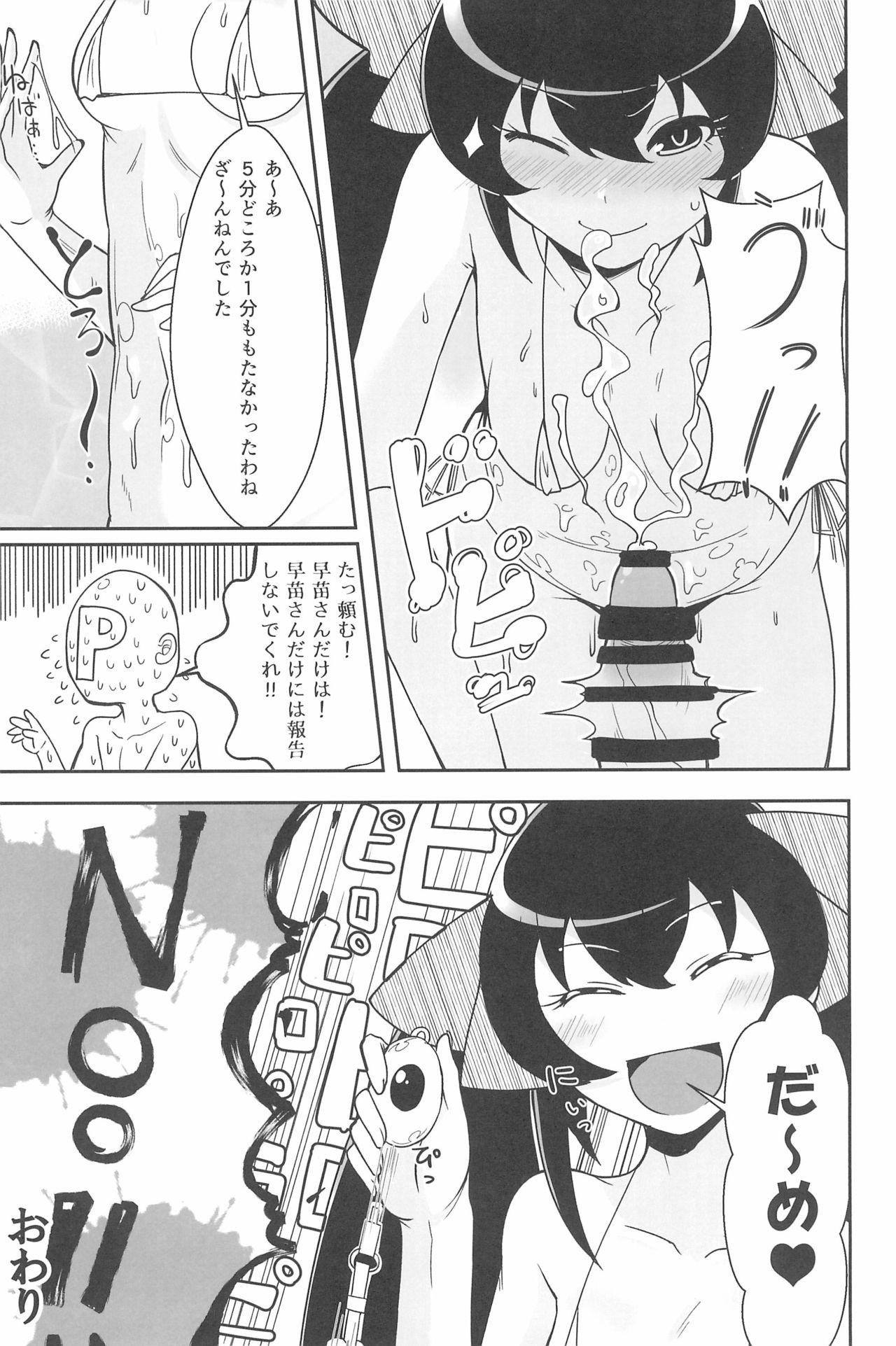 PONPONPON!×2 64