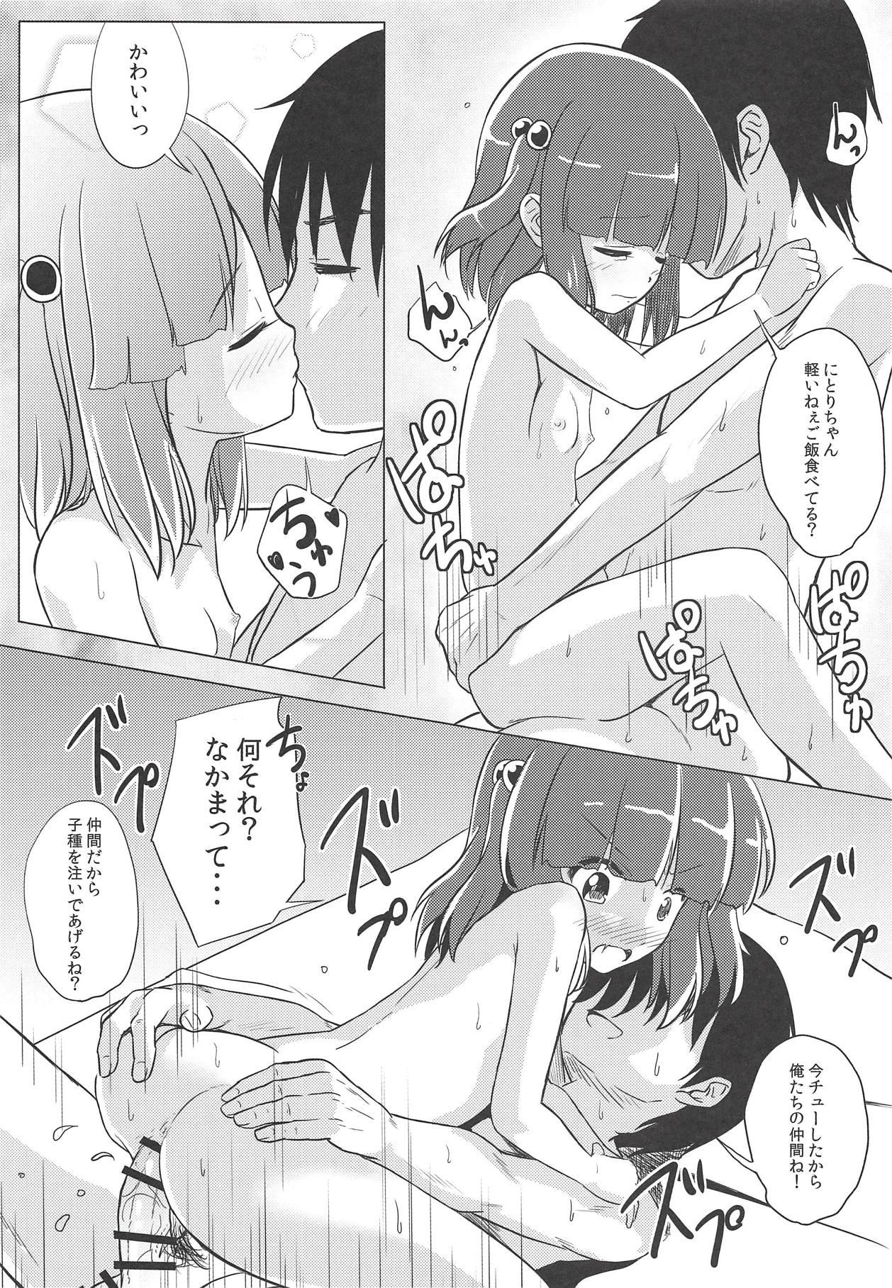 Amateursex Youkai Shoujo no Aishikata. 4 - Touhou project Blowjob Contest - Page 16