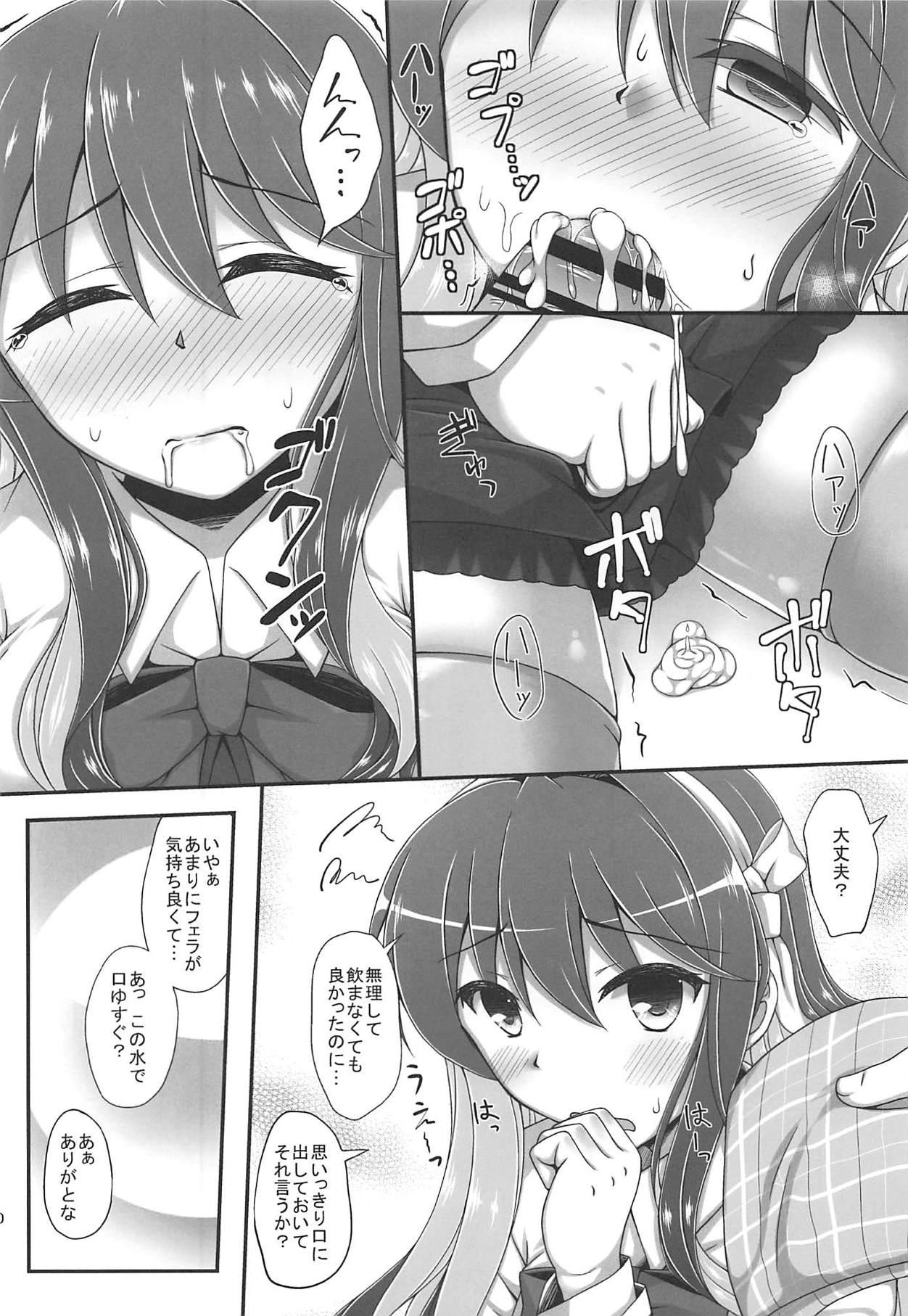 Gay Bukkake H na Naganami-sama Kai Ni - Kantai collection Real Orgasms - Page 9