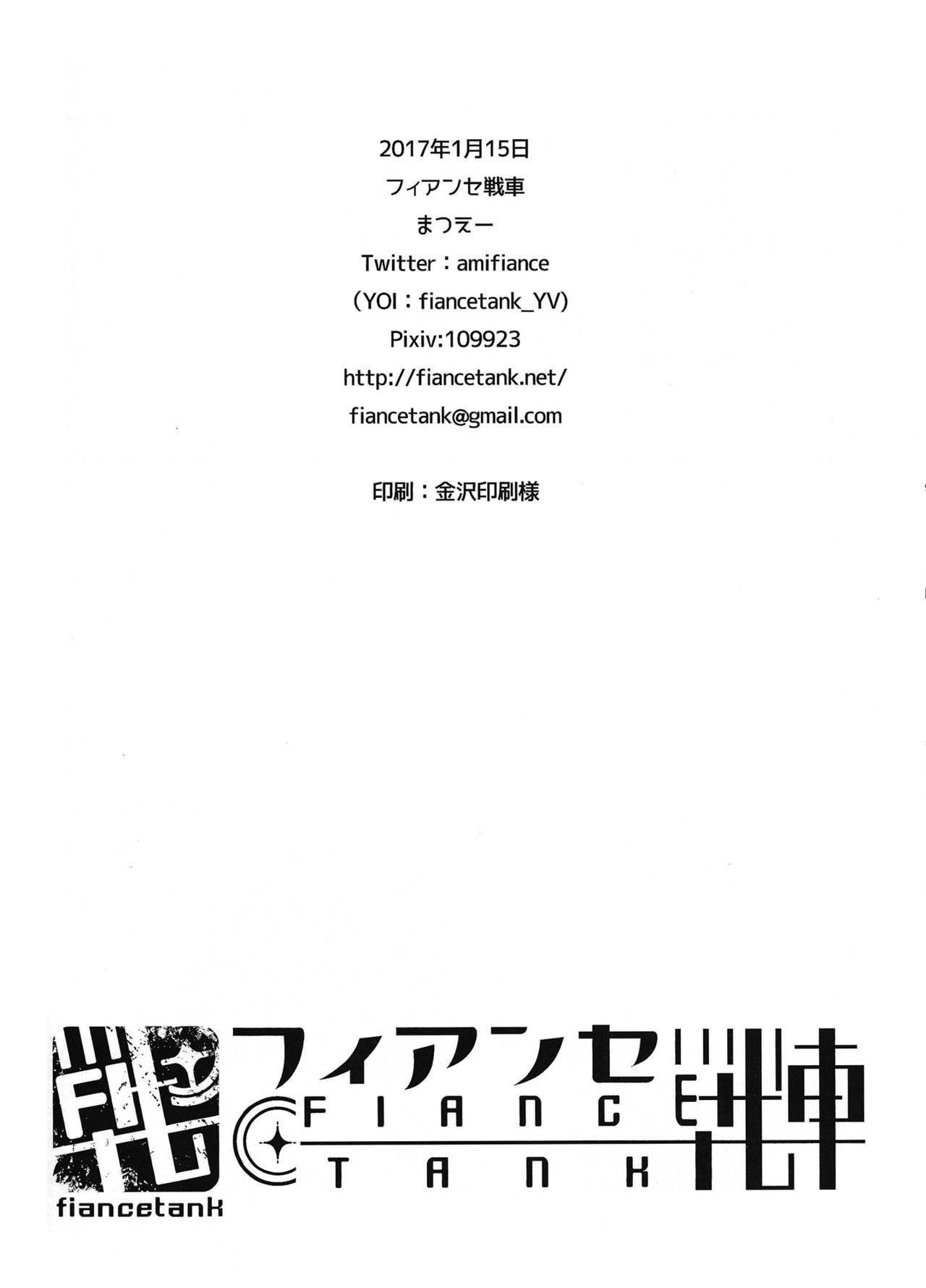 (Ginban no Glory) [Fiance Tank (Matsue)] Living Legend ni Kyousei Wakan!! (Yuri!!! on Ice) [ENG) 25