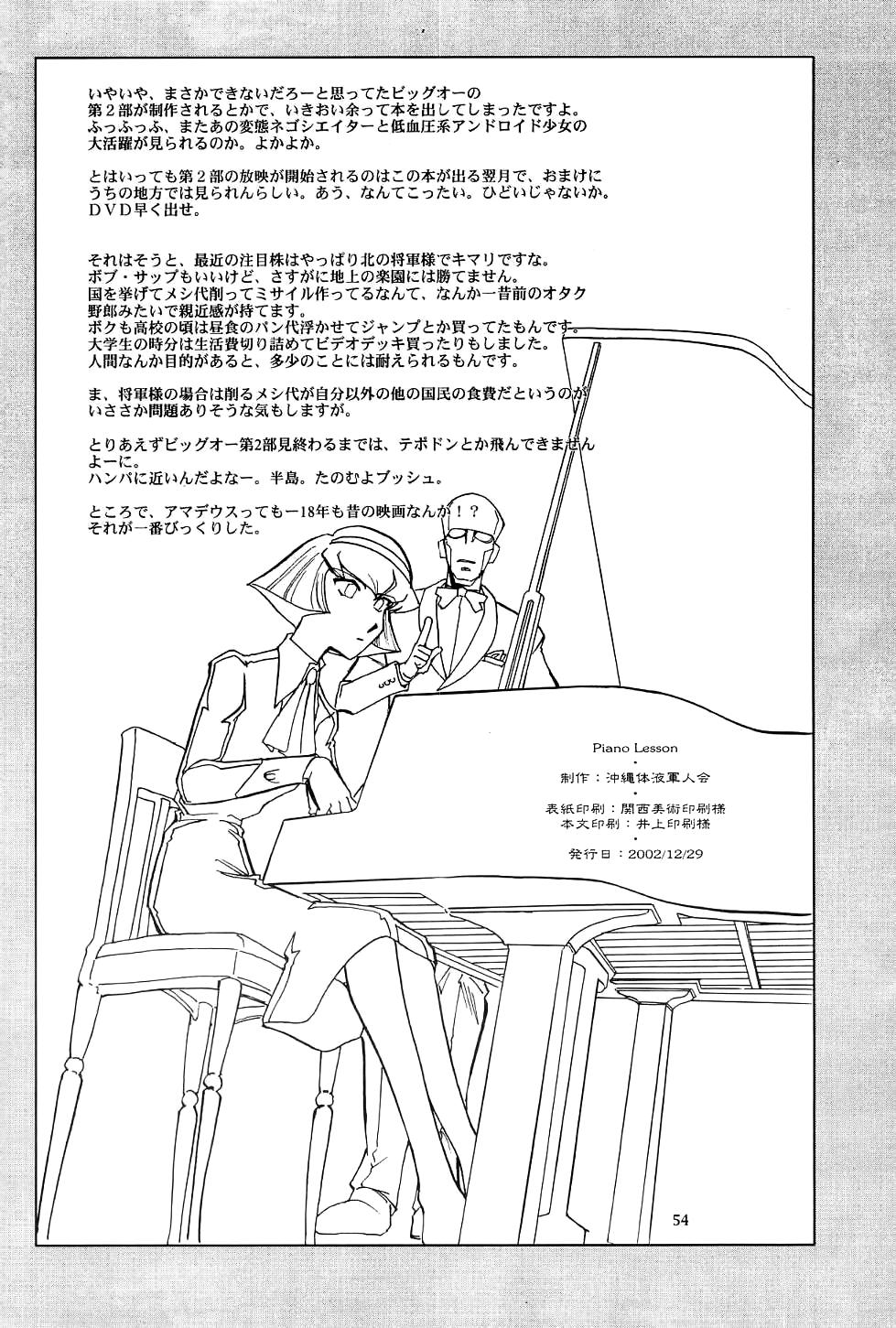 Anal Piano Lesson - The big o Gay Kissing - Page 53