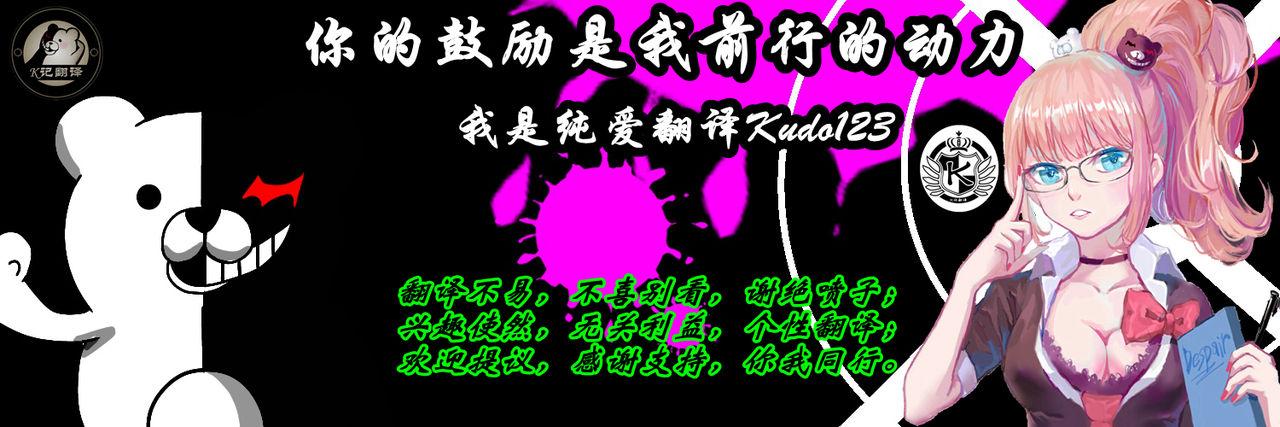 (COMIC1☆8) [Peanutsland (Otakumin)] Kinotsuyoi Kanmusu wa Anal ga Yowai to Iu... (Kai) | 改造]舰娘通海阀 (Kantai Collection -KanColle-) [Chinese] [K记翻译] 25