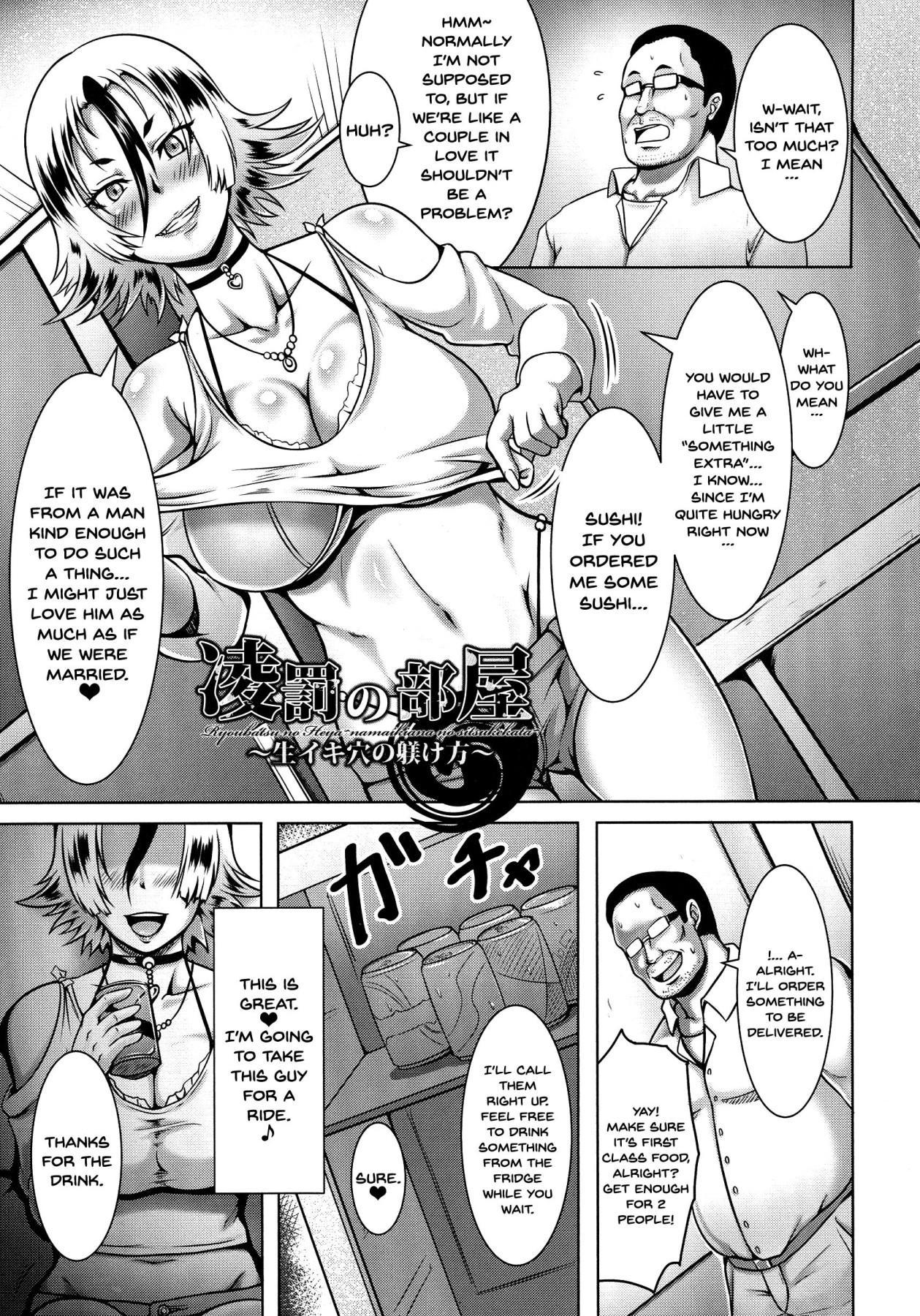 Mesubuta Tenrakuroku Ch.1-8 146