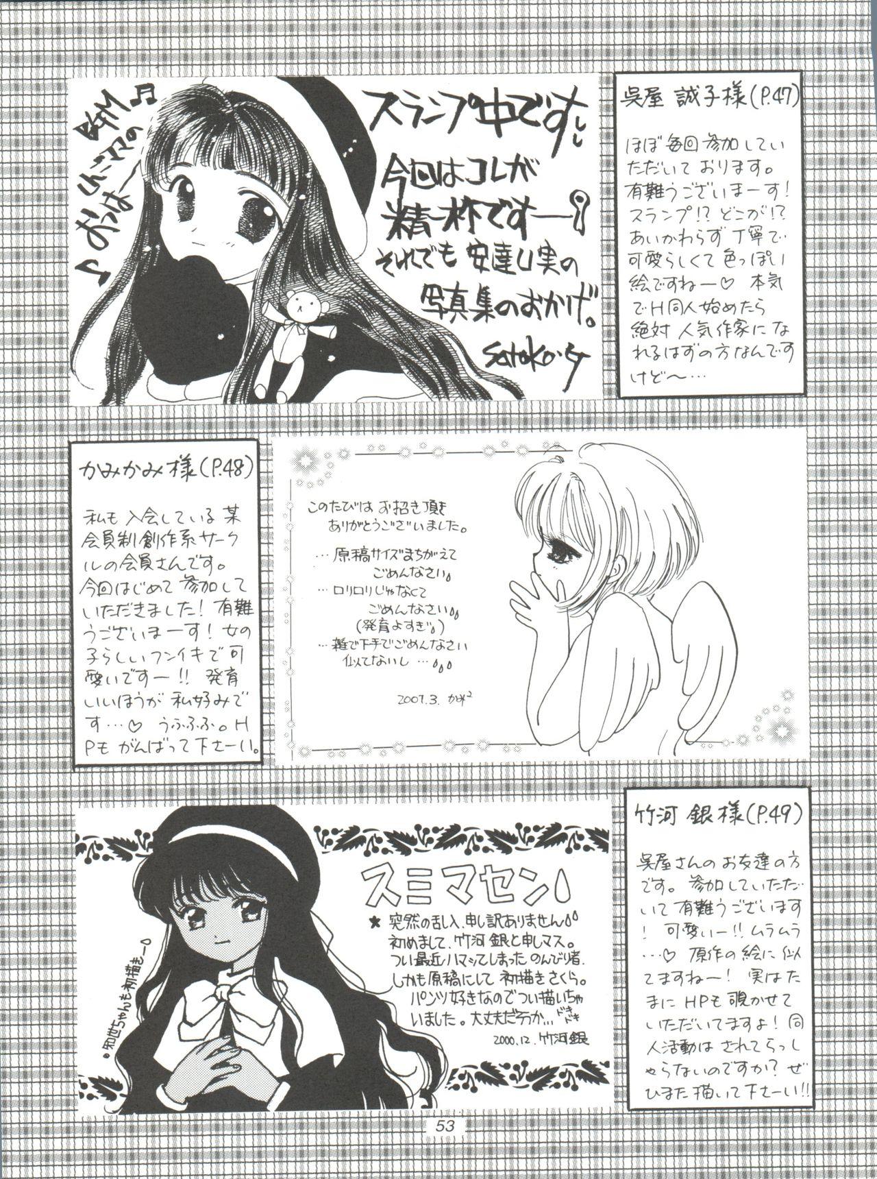 Squirt I SPY - Cardcaptor sakura Sloppy Blow Job - Page 54