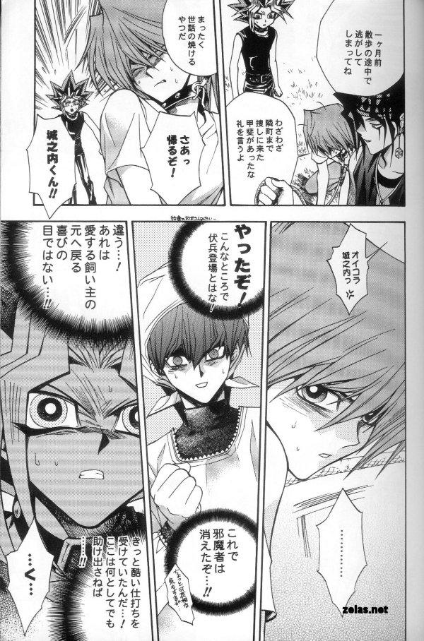 Romance Big Game - Yu-gi-oh Fantasy Massage - Page 4