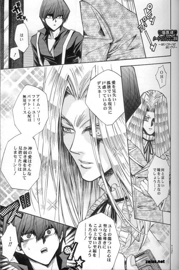 Romance Big Game - Yu-gi-oh Fantasy Massage - Page 6