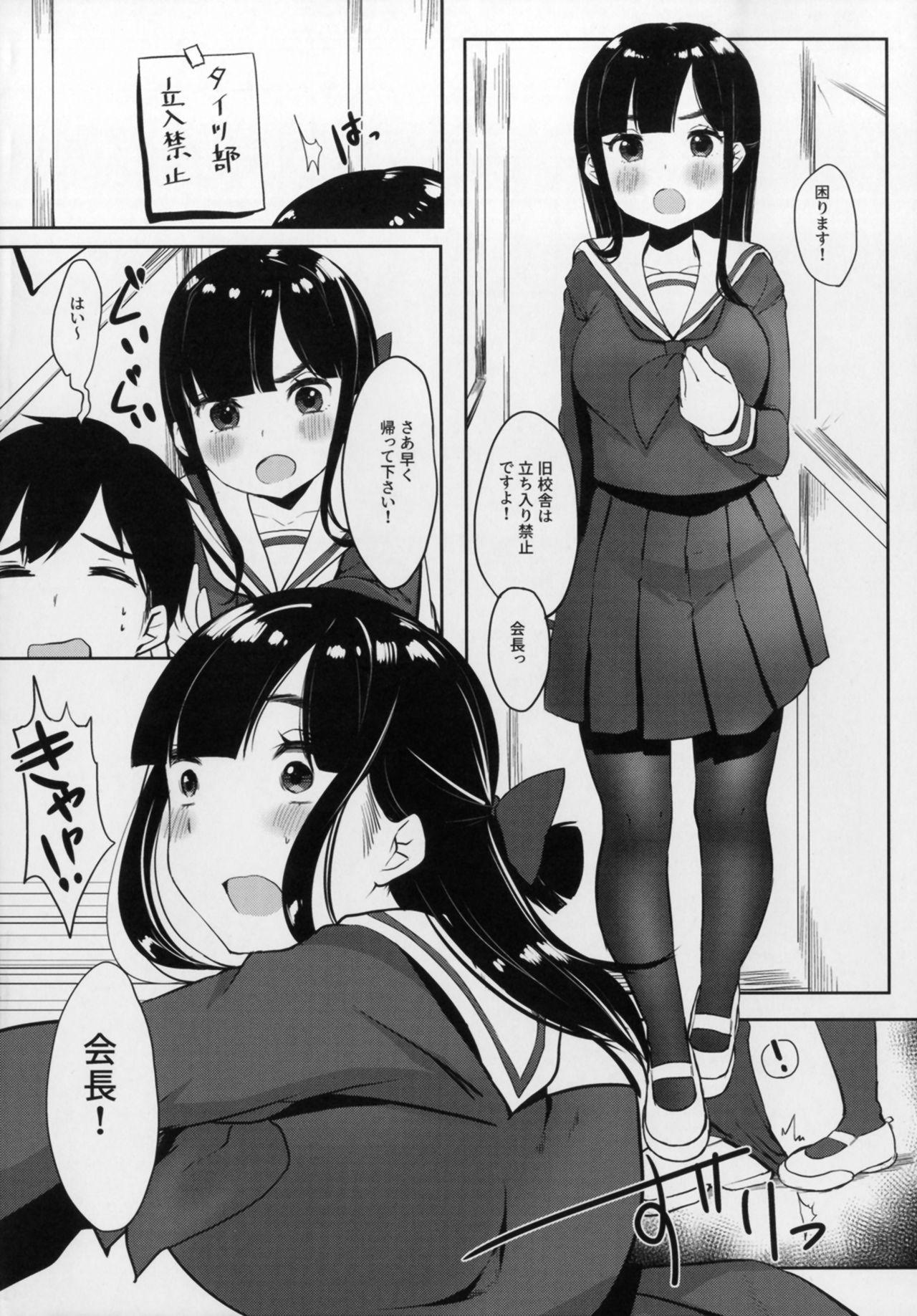 Step Himitsu no Tights - Original Grandmother - Page 6