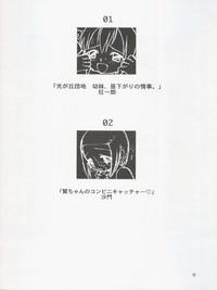 Jou-kun, Juken de Ketsukacchin. 4