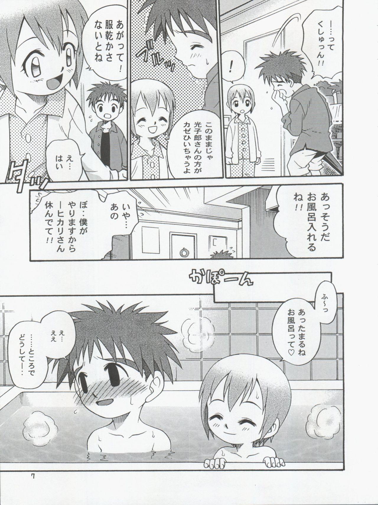 Filipina Jou-kun, Juken de Ketsukacchin. - Digimon adventure Latin - Page 7