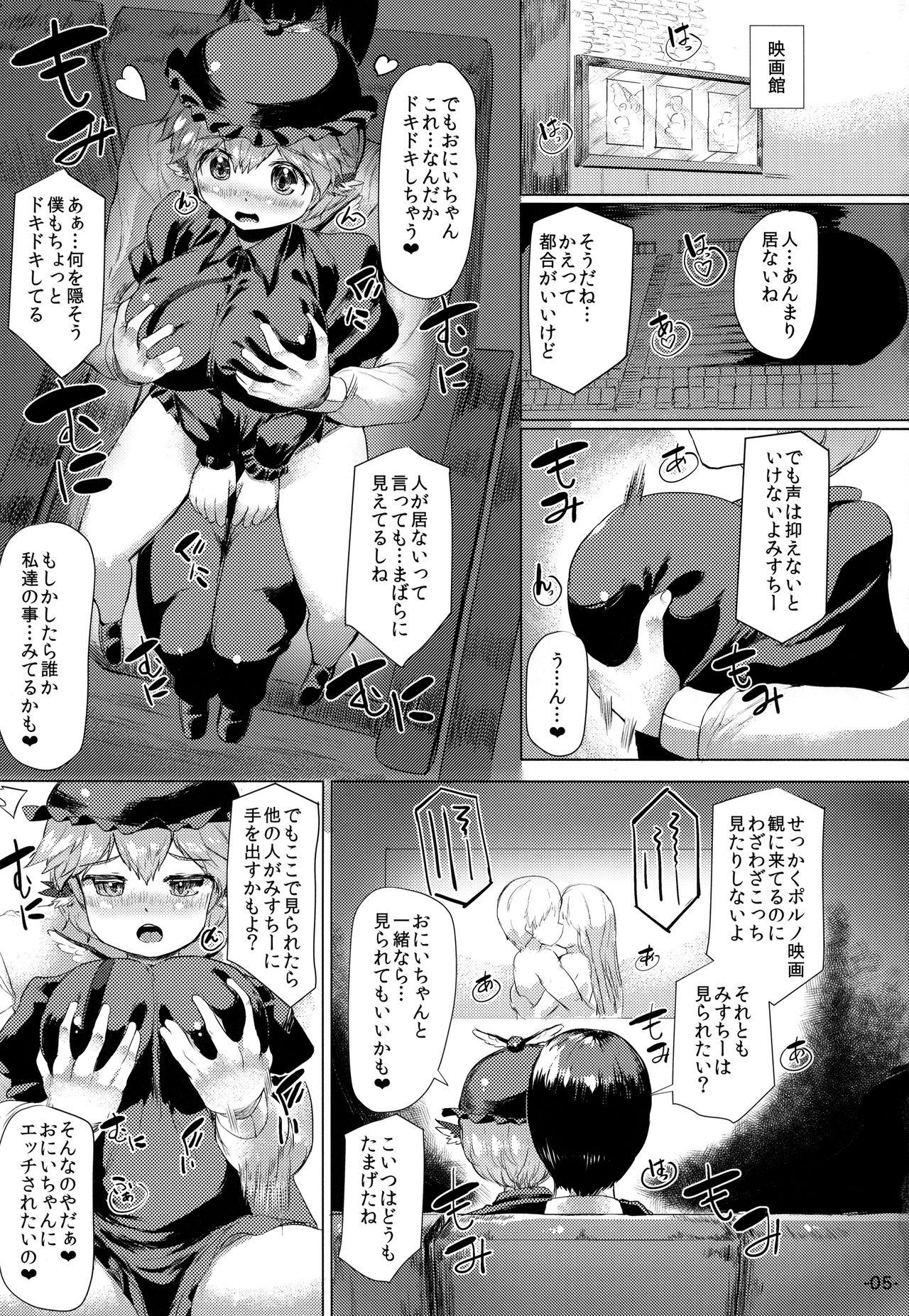 Teenfuns Yosuzume Tabehoudai - Touhou project Tight Pussy Porn - Page 4