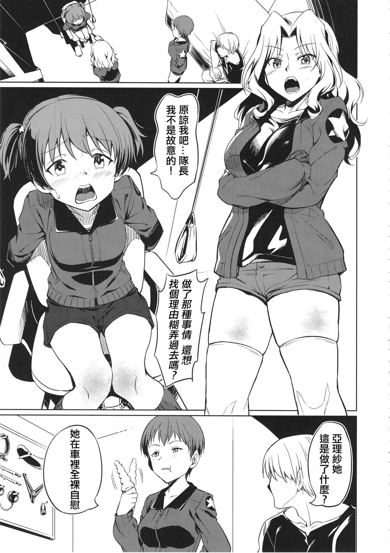 Adult Senshadou no Uramichi Saunders Daigaku Fuzoku Koukou - Girls und panzer Double Blowjob - Page 5