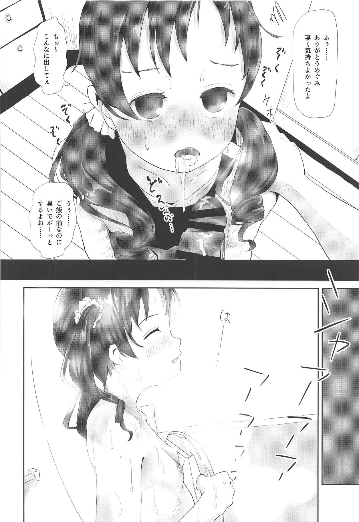 Gay Blackhair Megumi Dousei - Gochuumon wa usagi desu ka Exposed - Page 5