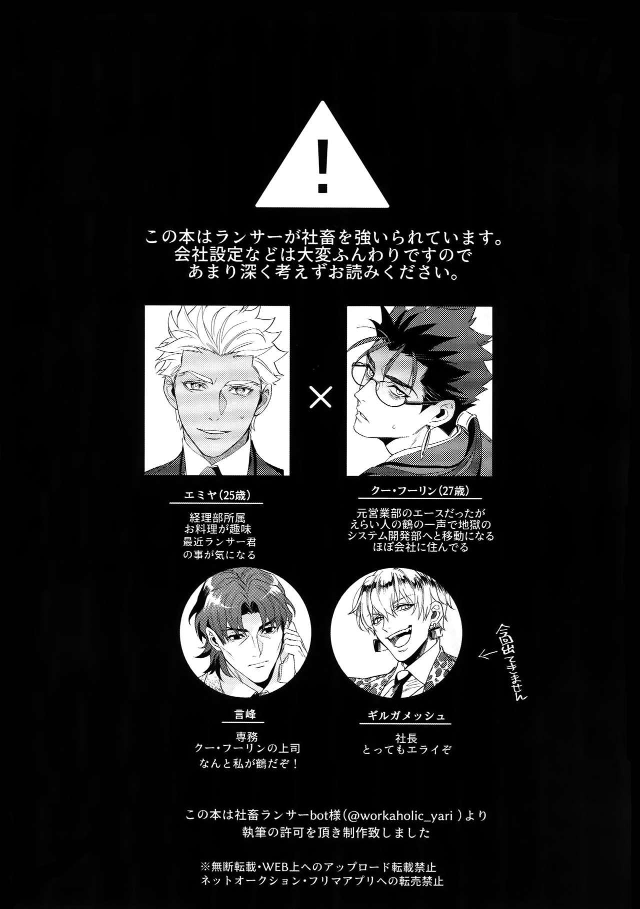 Gay 3some 24-Jikan Tatakaemasu ka? - Fate grand order Jocks - Page 4