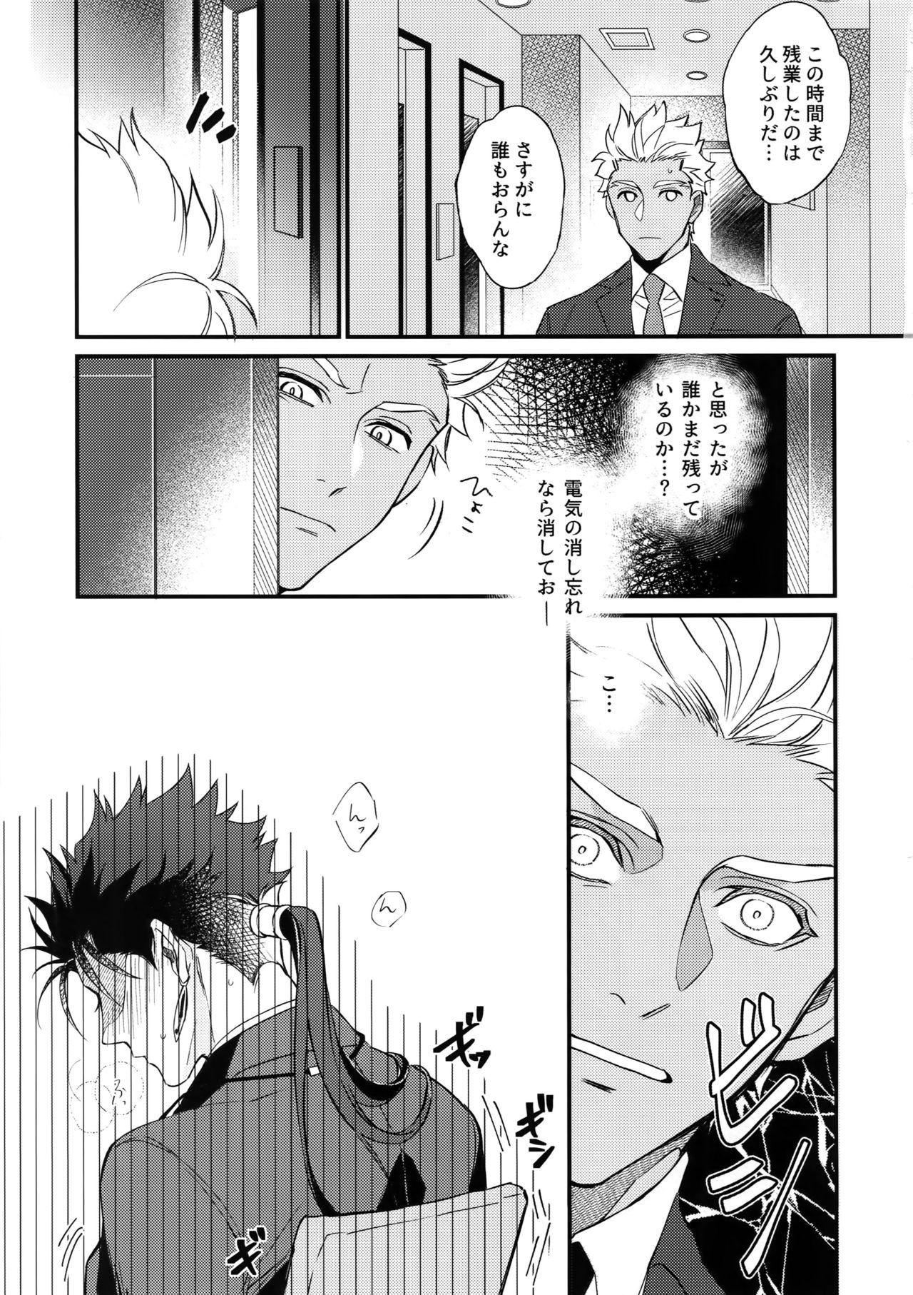 Romance 24-Jikan Tatakaemasu ka? - Fate grand order Black Thugs - Page 6