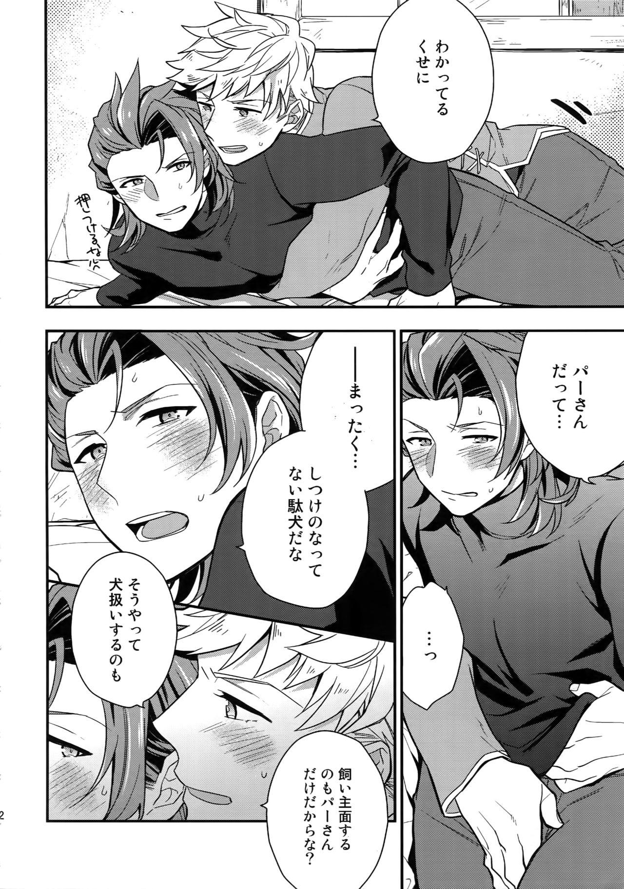 Dom Sairoku - Granblue fantasy Bailando - Page 12