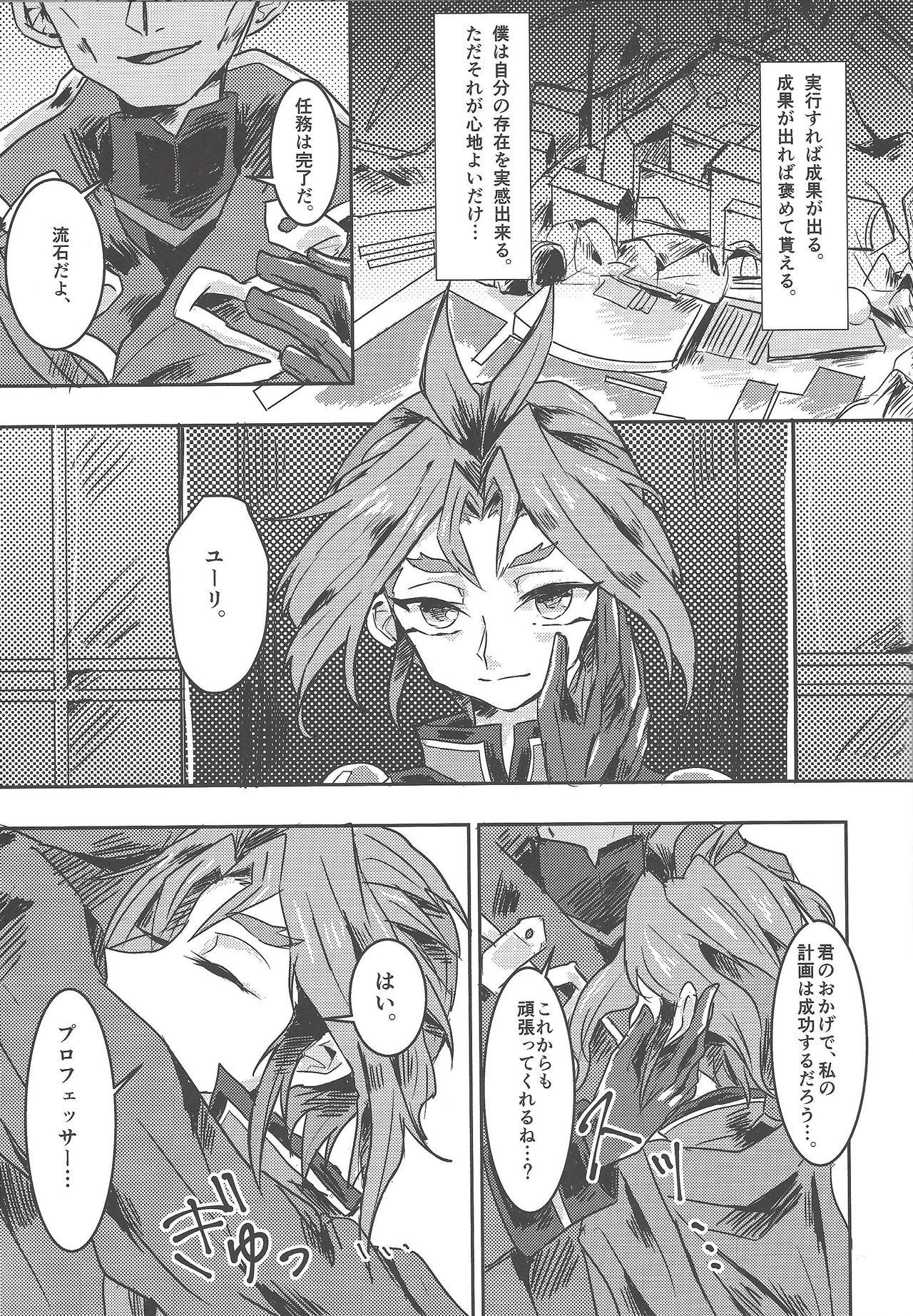 Flagra Tada no Himatsubushi - Yu-gi-oh arc-v Dick - Page 4