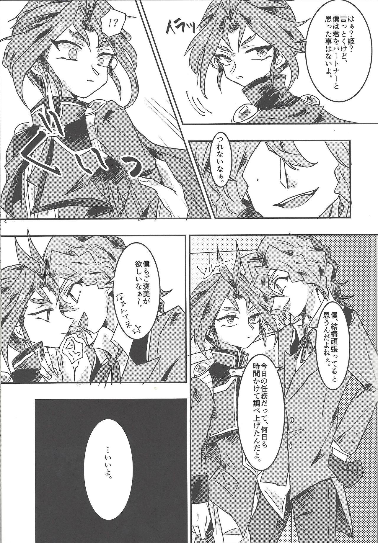 Teenage Tada no Himatsubushi - Yu-gi-oh arc-v Ameteur Porn - Page 6