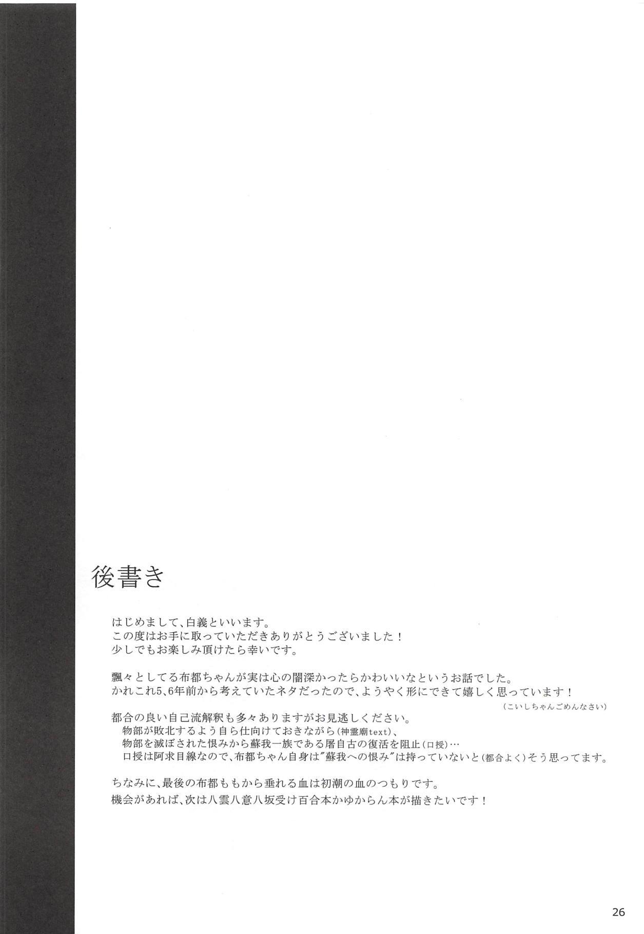 Lez Fuck Yumemakura ni Gosenzo Soudachi - Touhou project Gay Oralsex - Page 25