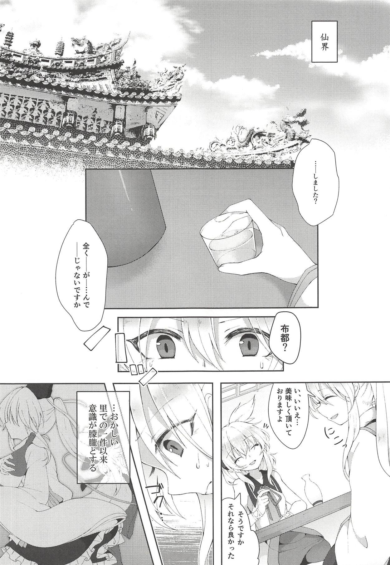 Uncut Yumemakura ni Gosenzo Soudachi - Touhou project Female Domination - Page 4