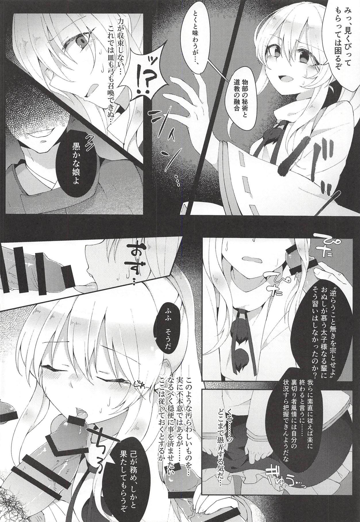 Uncut Yumemakura ni Gosenzo Soudachi - Touhou project Female Domination - Page 9