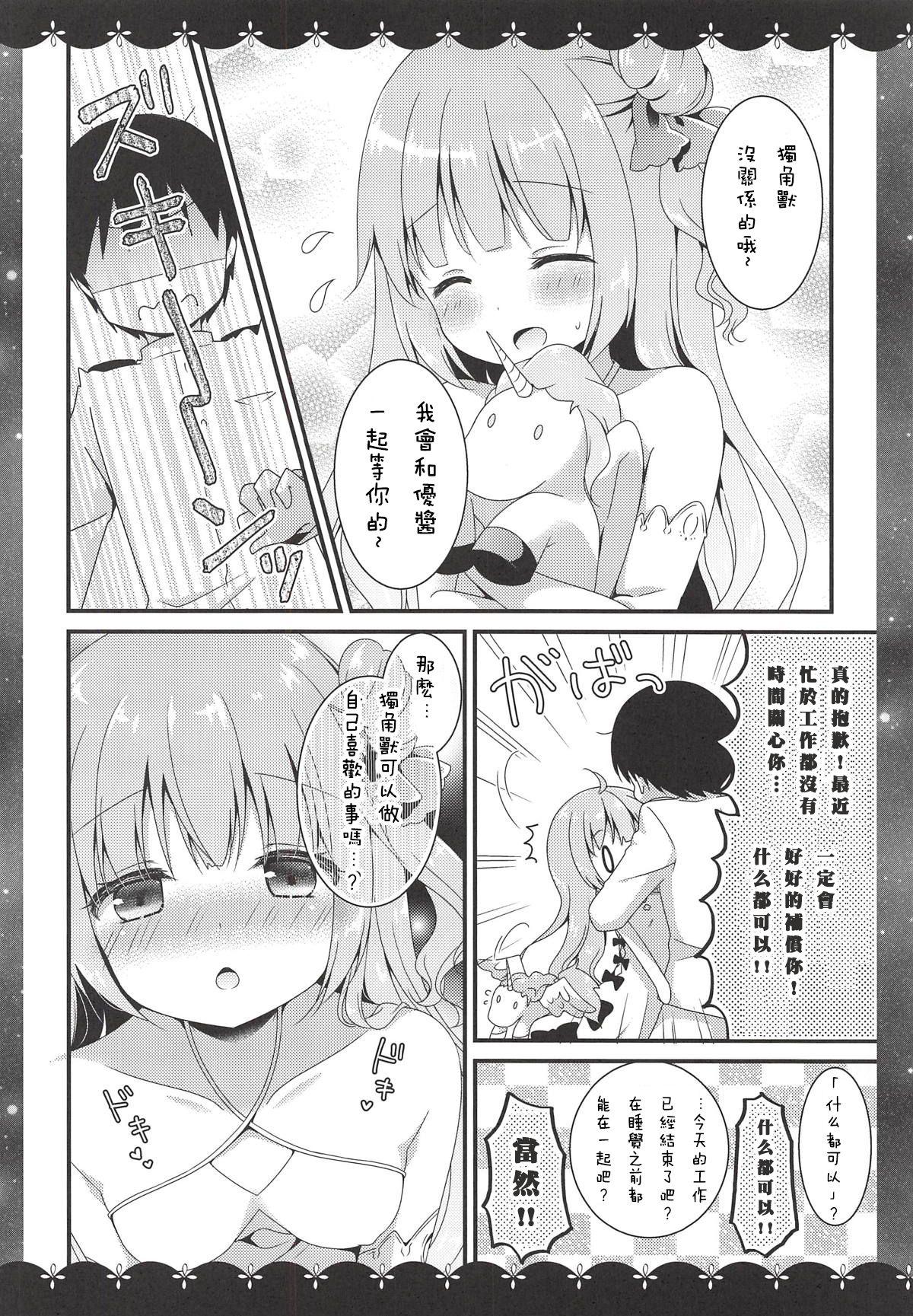 Exgirlfriend Nemuru Mae ni Sukoshi dake... - Azur lane Homo - Page 4