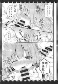 Nemuru Mae ni Sukoshi dake... 6