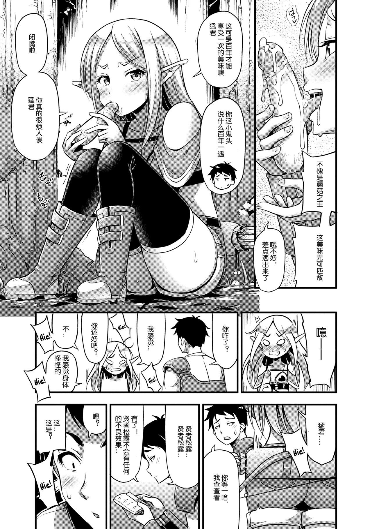 Hairy Isekai de Loli Elf Tasuketara Kou Natta Ep.100 Female Domination - Page 3