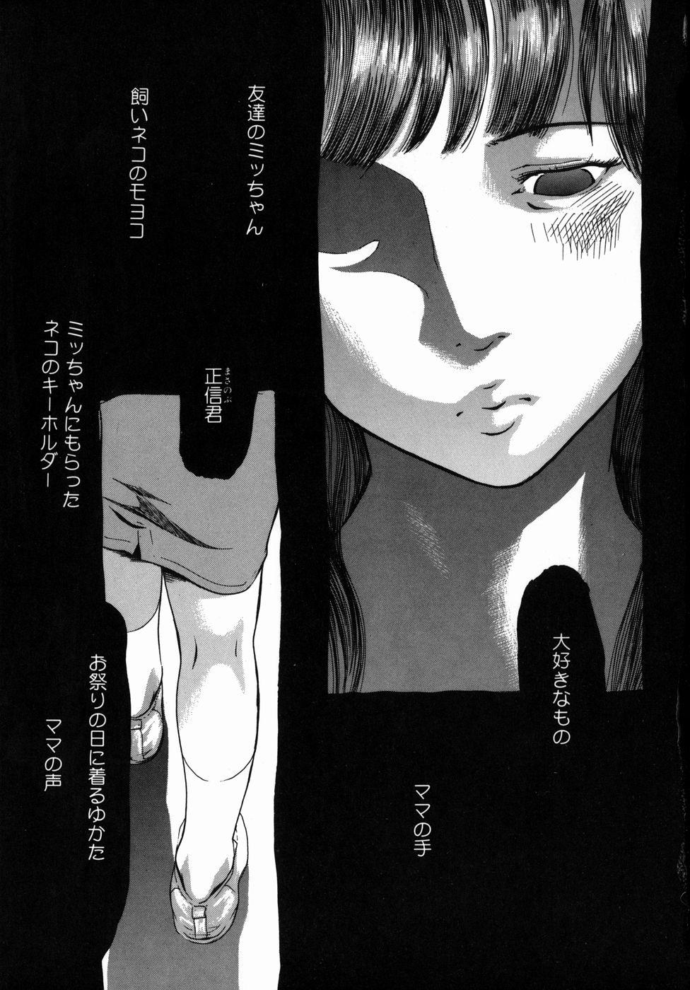Mojada Sakura Jidou Show - Page 5