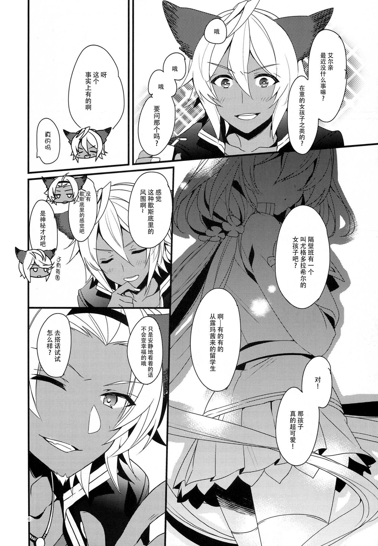 Straight Kirakira Albion Gakuen de Seishun Love Come Shitai Hanashi. - Granblue fantasy Nudity - Page 7